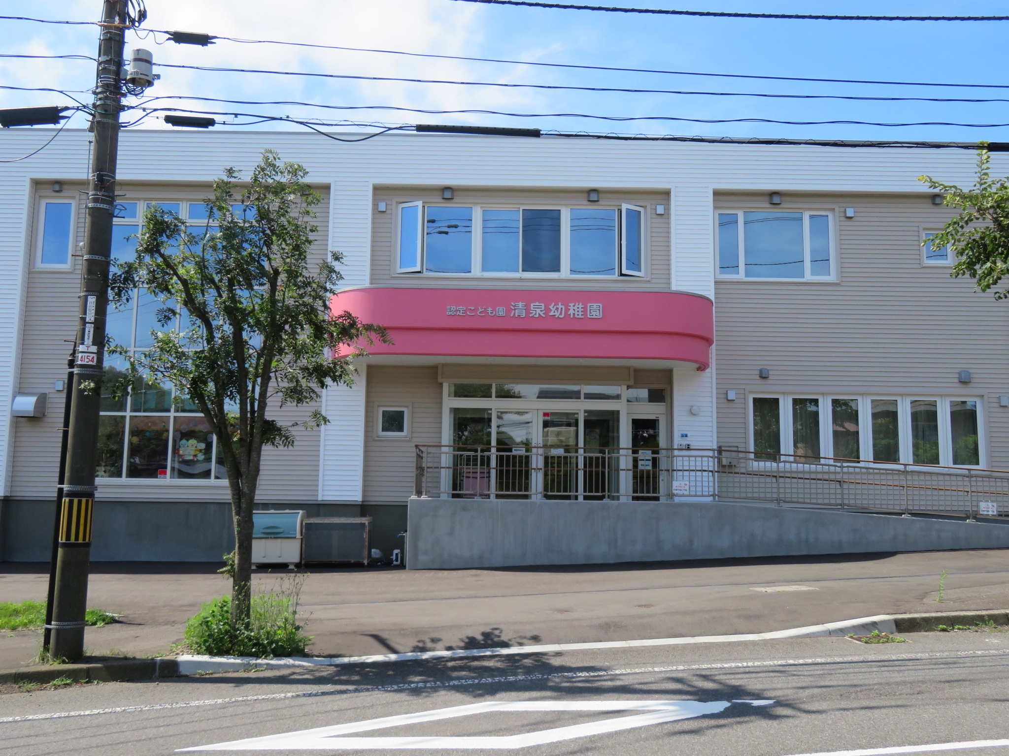 清泉幼稚園