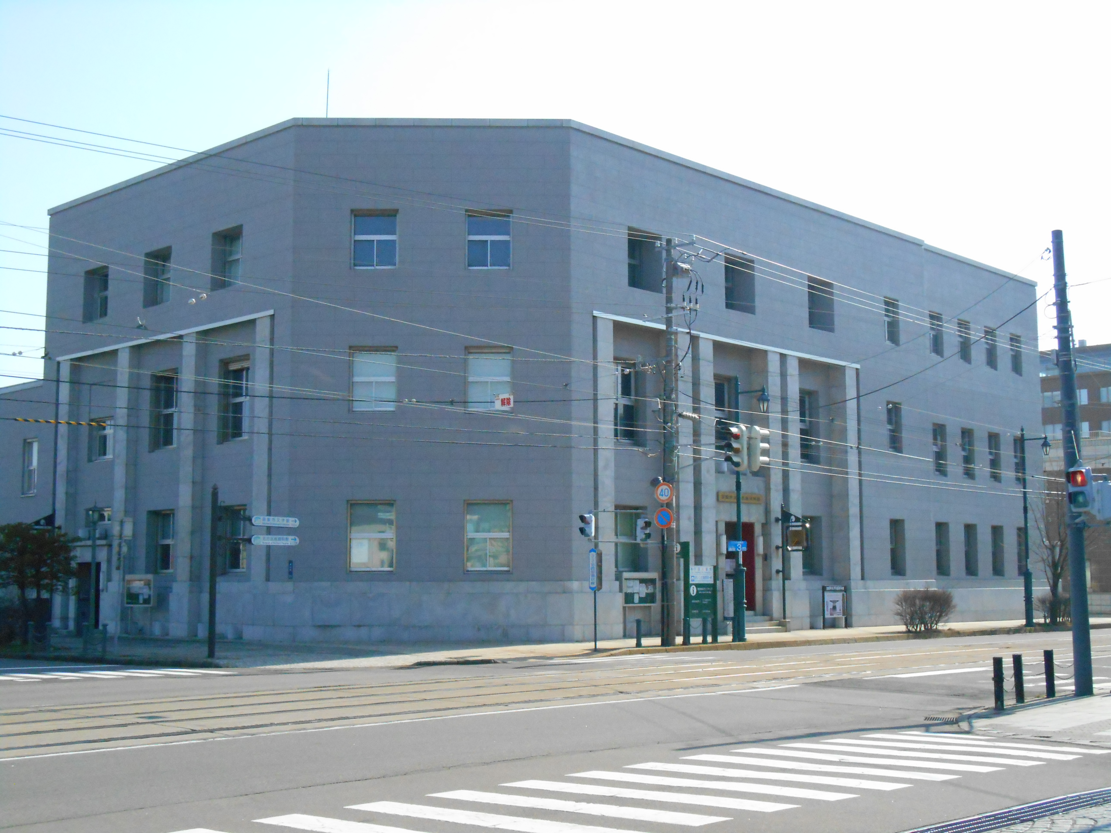 函館市北方民族資料館