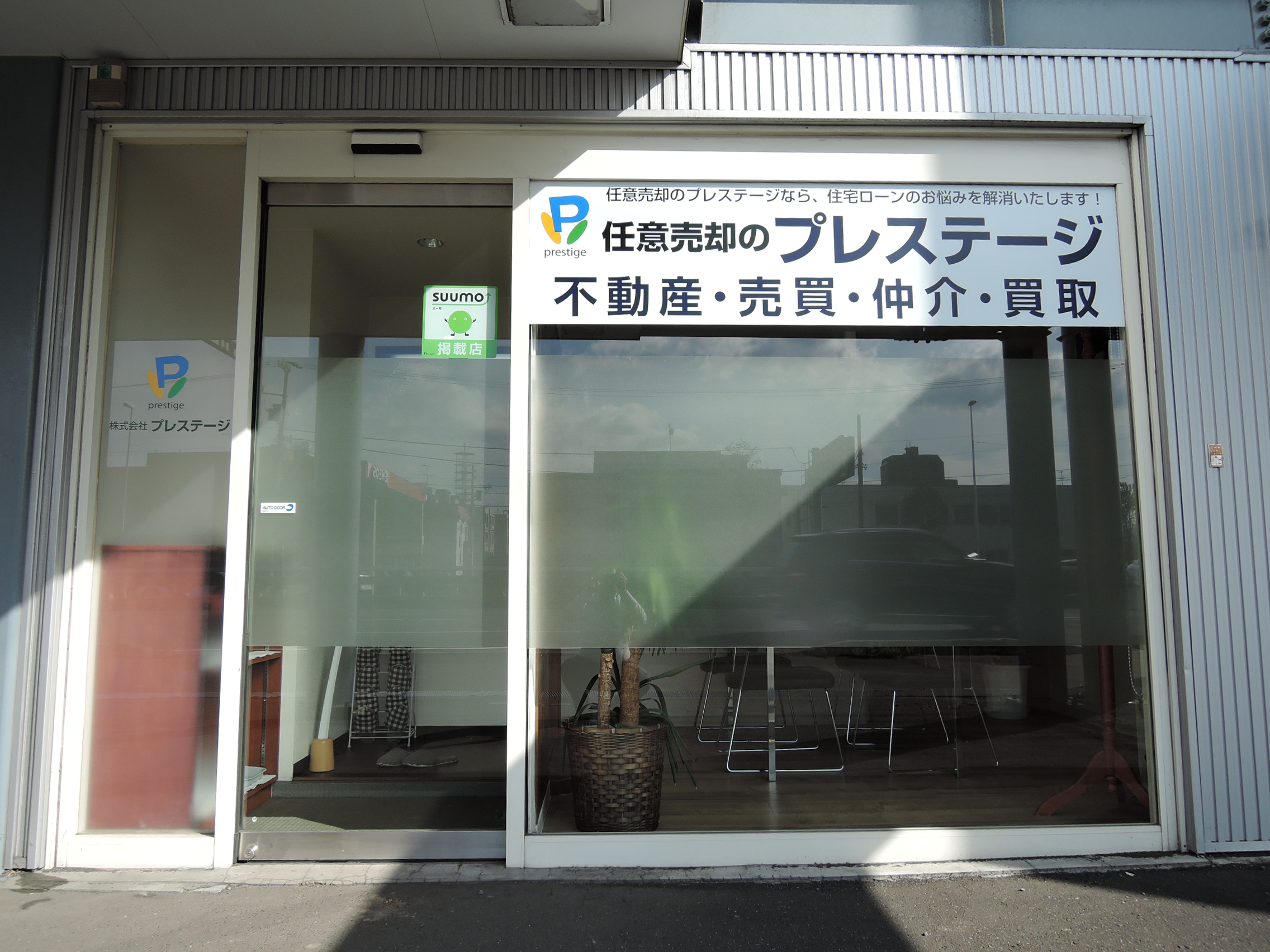 プレステージ