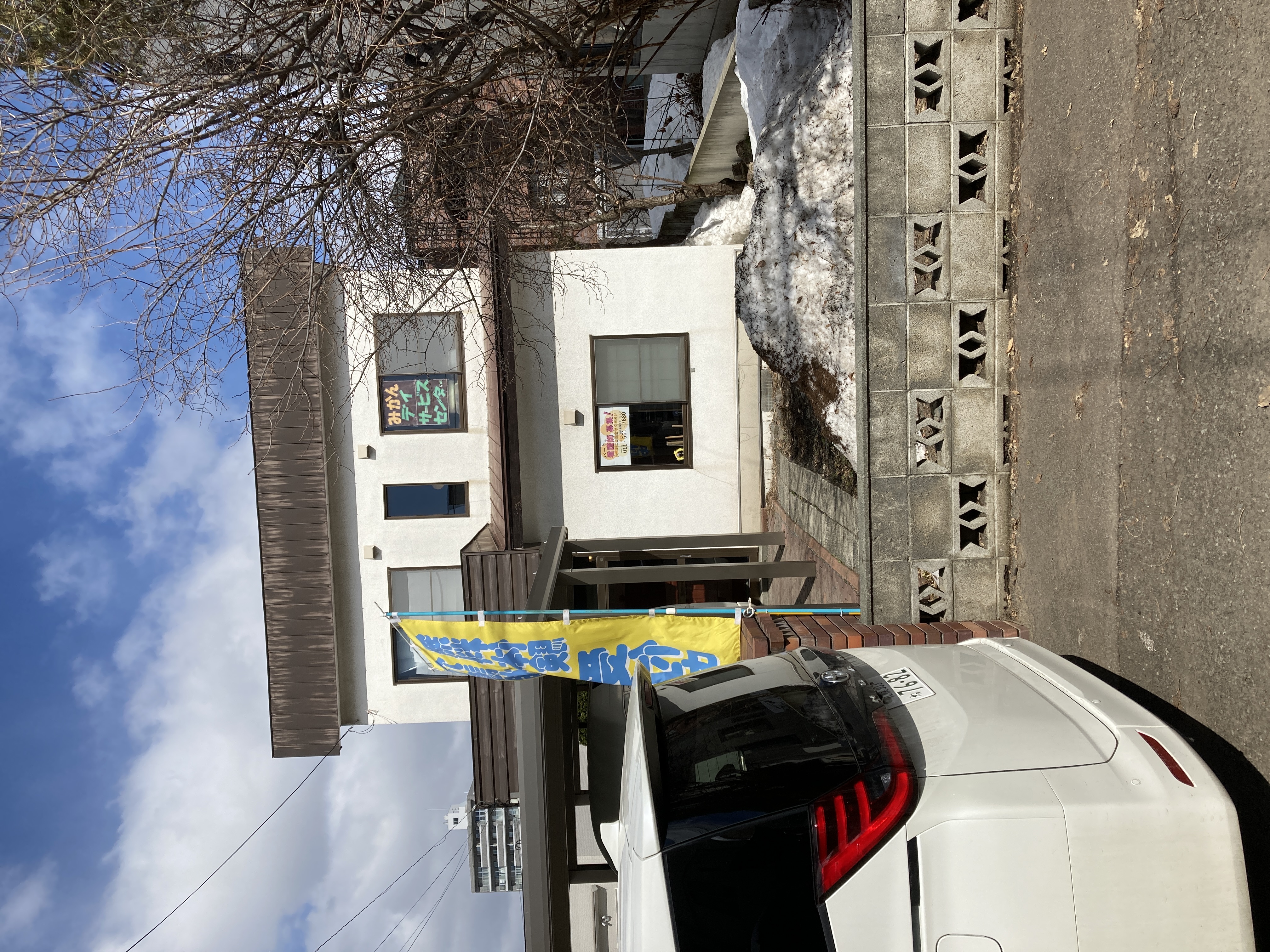 有限会社ウィルみかん訪問看護ステーション