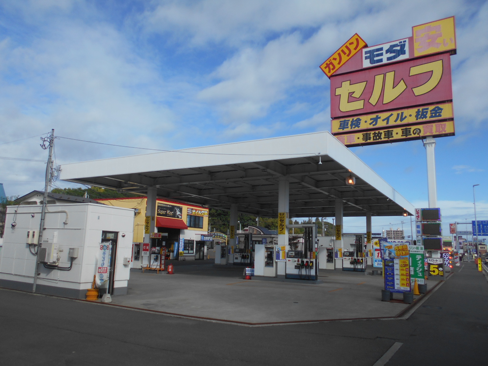 モダ石油株式会社セルフ音更給油所