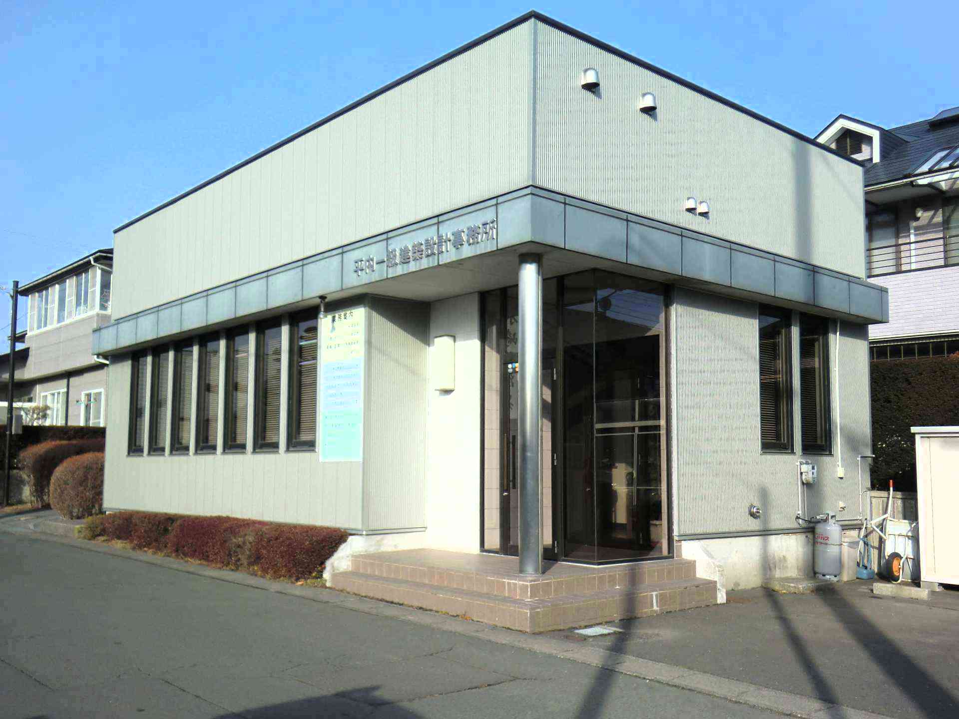 有限会社平内設計