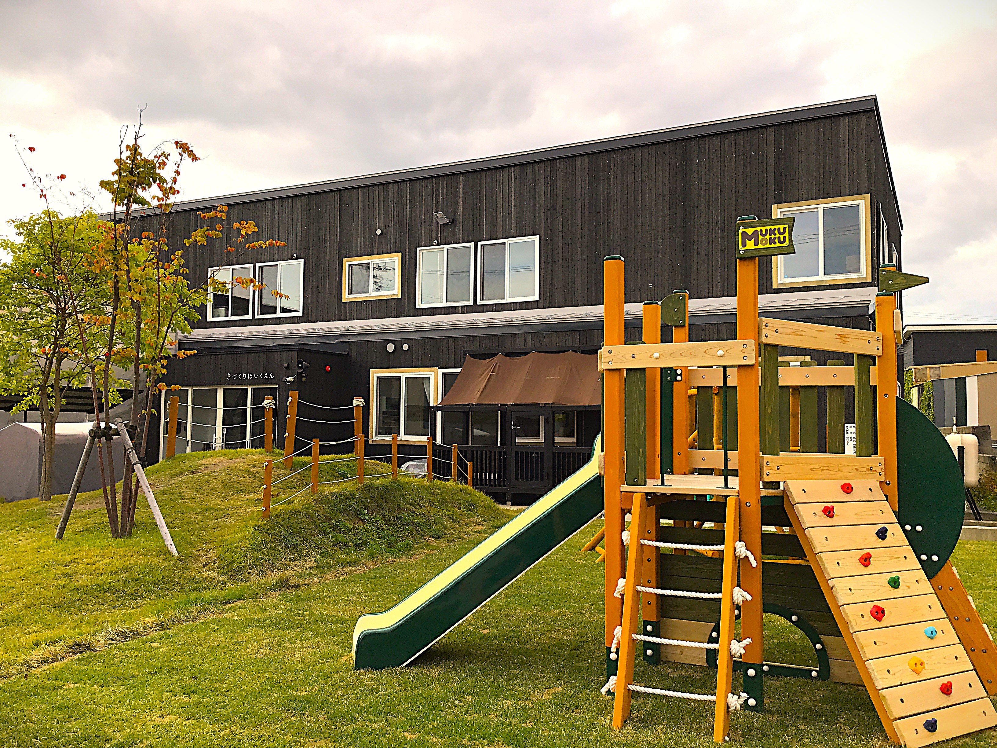 認定こども園きづくり保育園