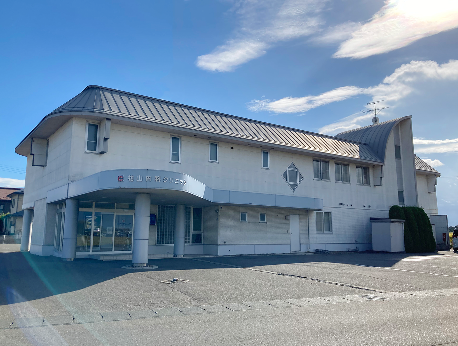 花山内科クリニック