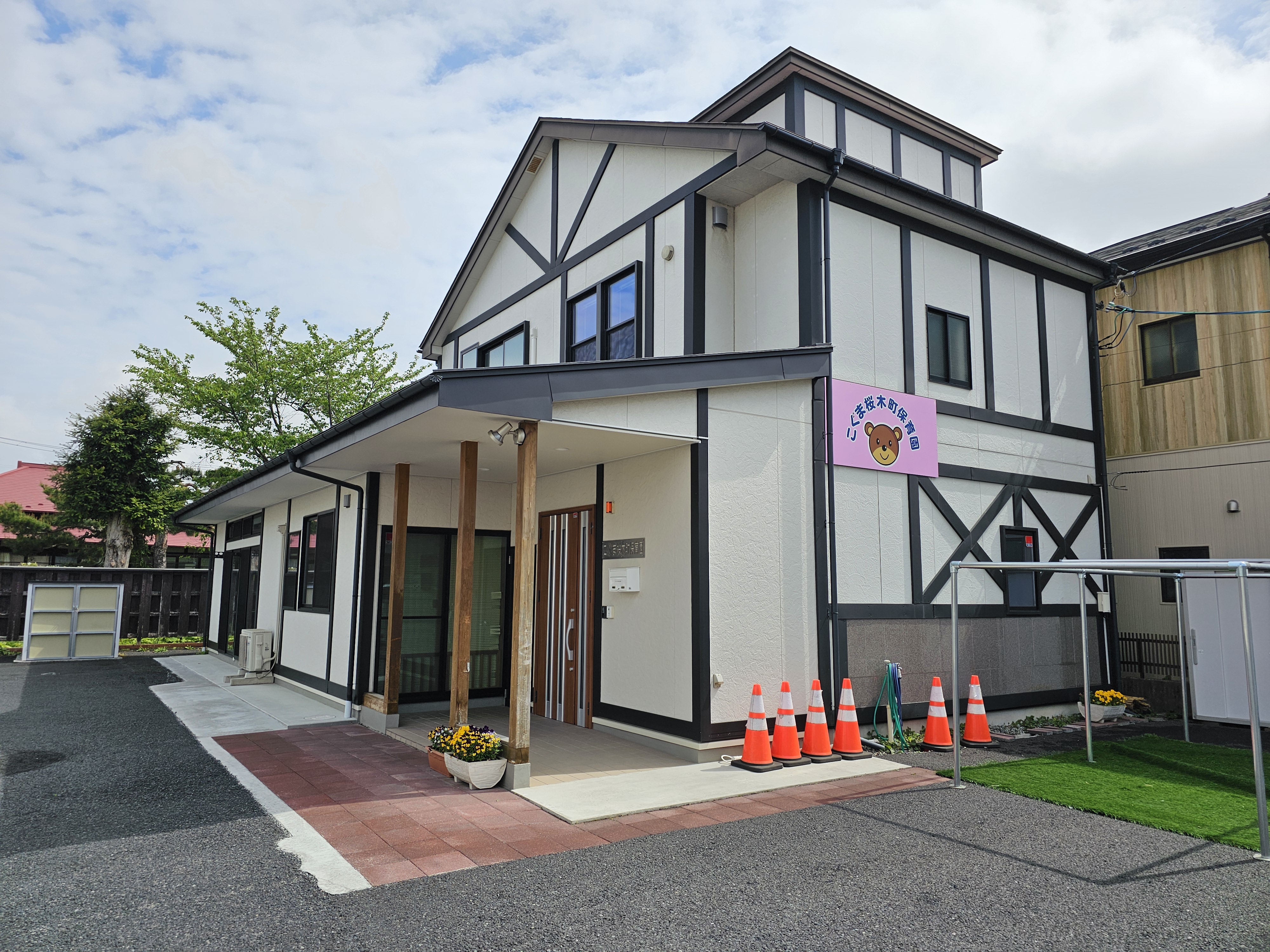こぐま桜木町保育園