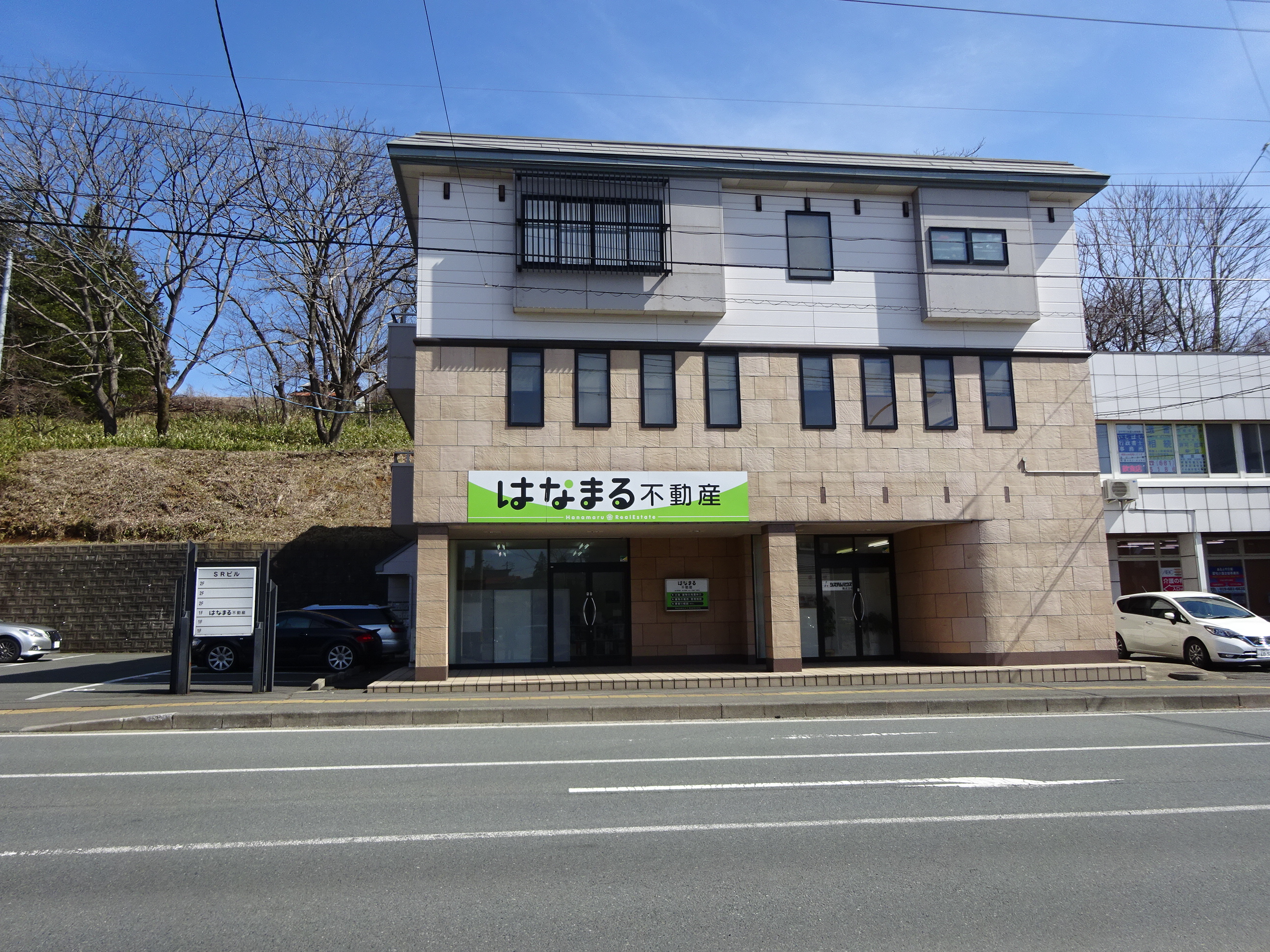 はなまるカンパニー（合同会社）
