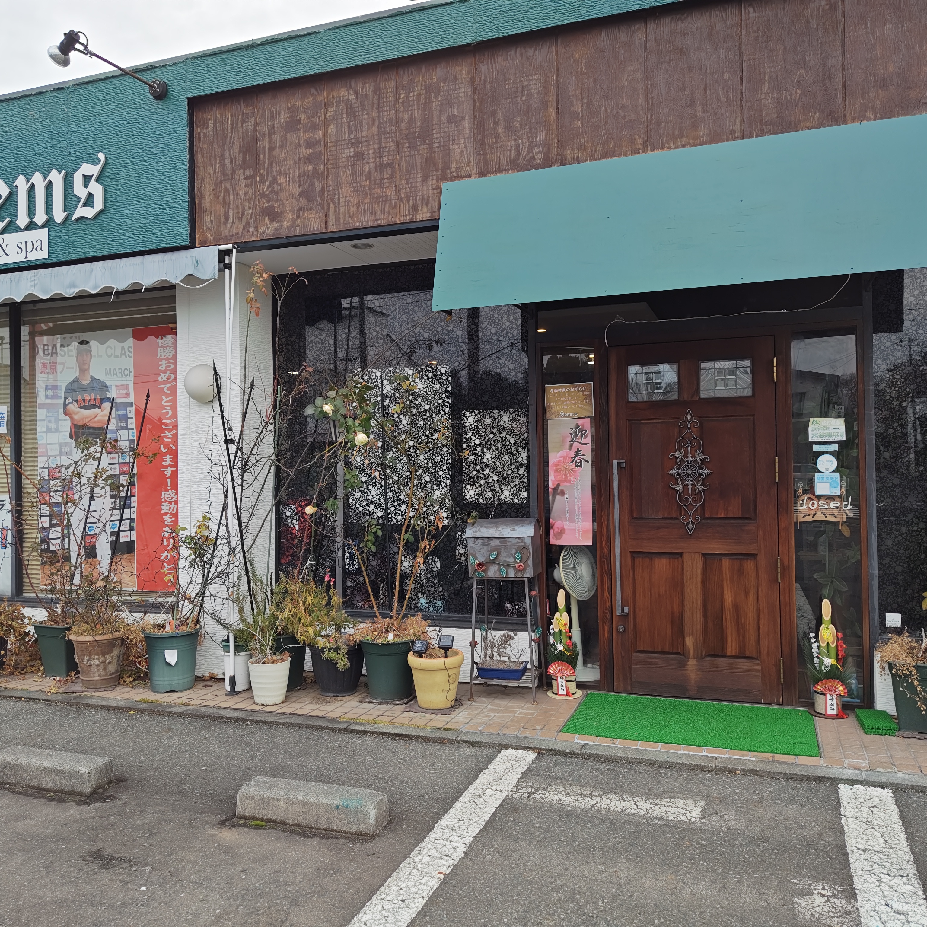 シームスヘア＆スパ