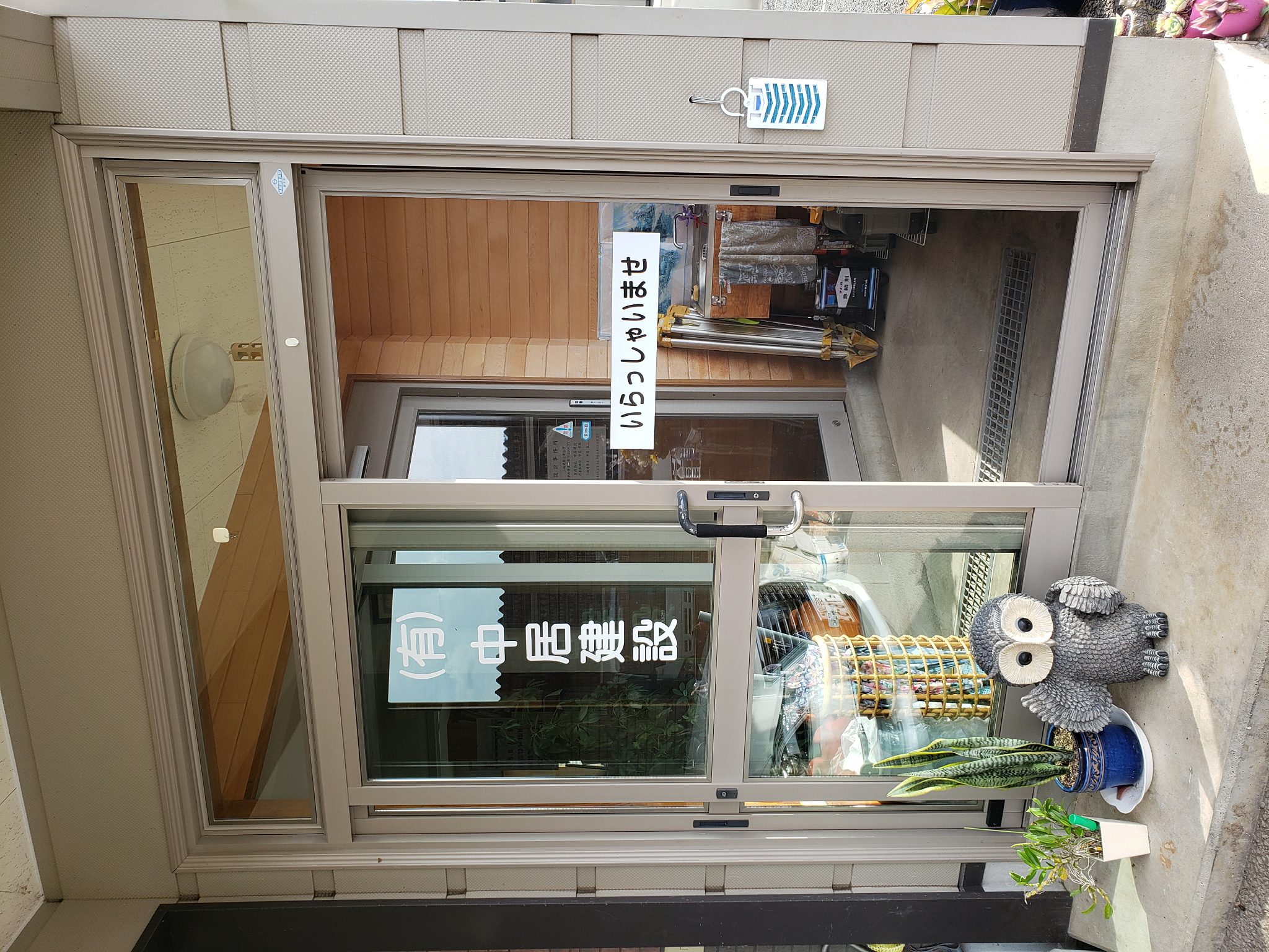 有限会社中居建設