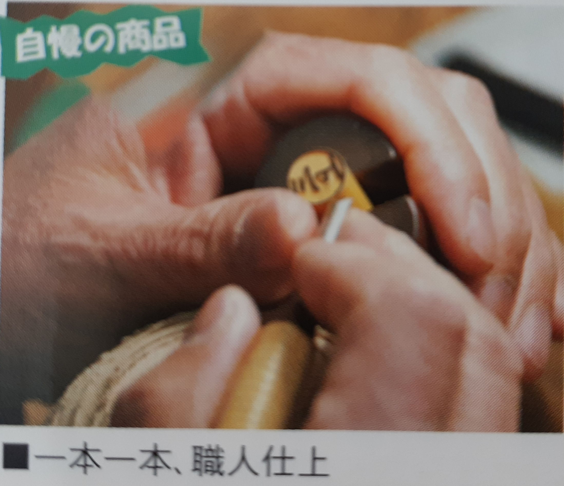 三浦印章