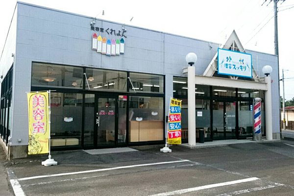 理容スッキリ涌谷店