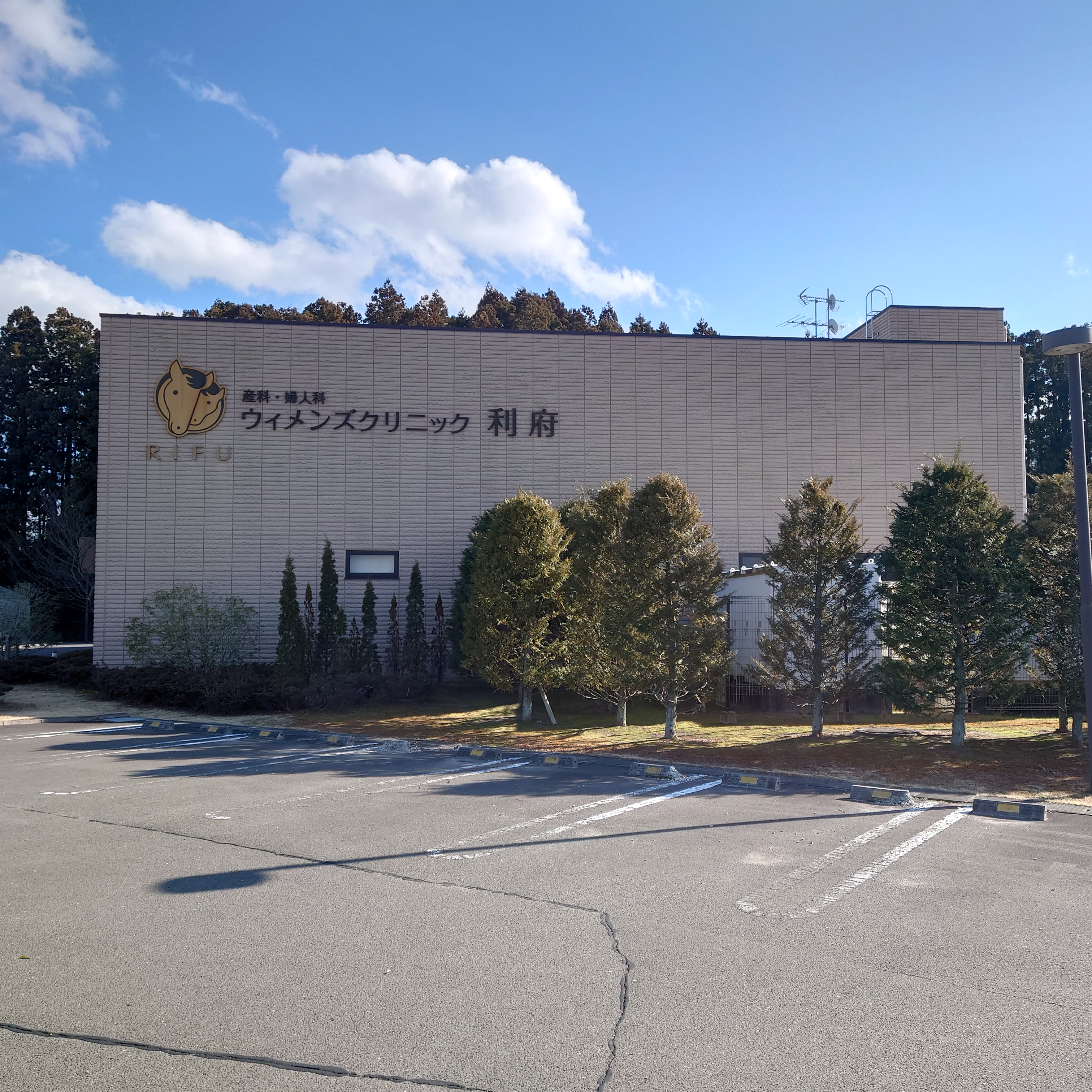 ウィメンズクリニック利府