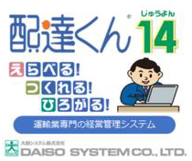 大創システム株式会社東北支店