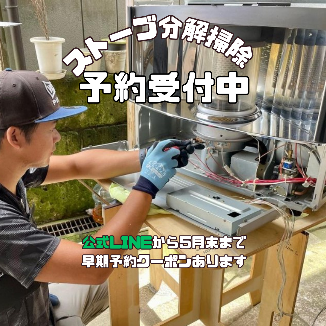 永井電機商会