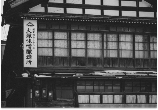 大塚味噌醸造所
