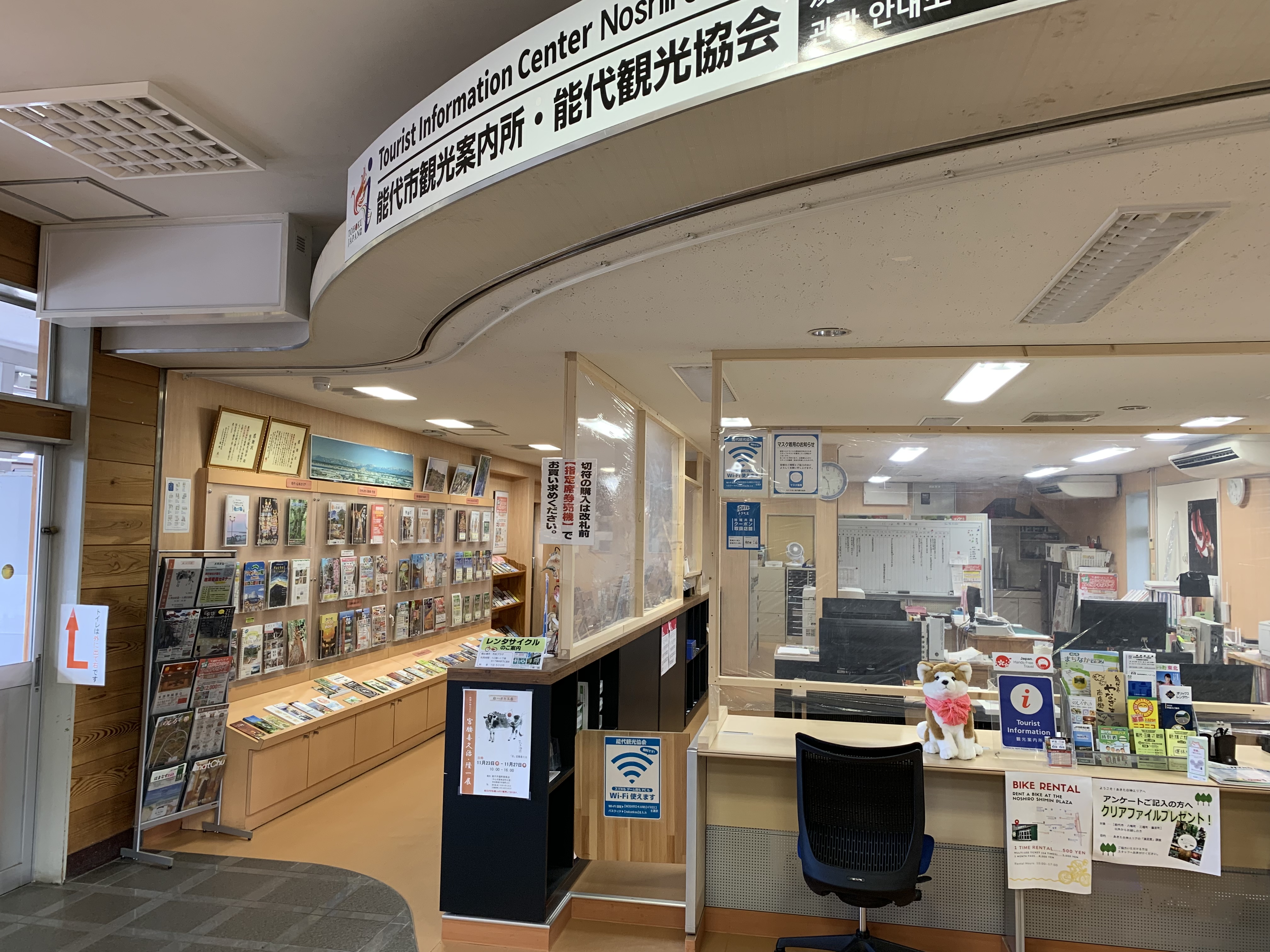能代観光協会（ＮＰＯ法人）