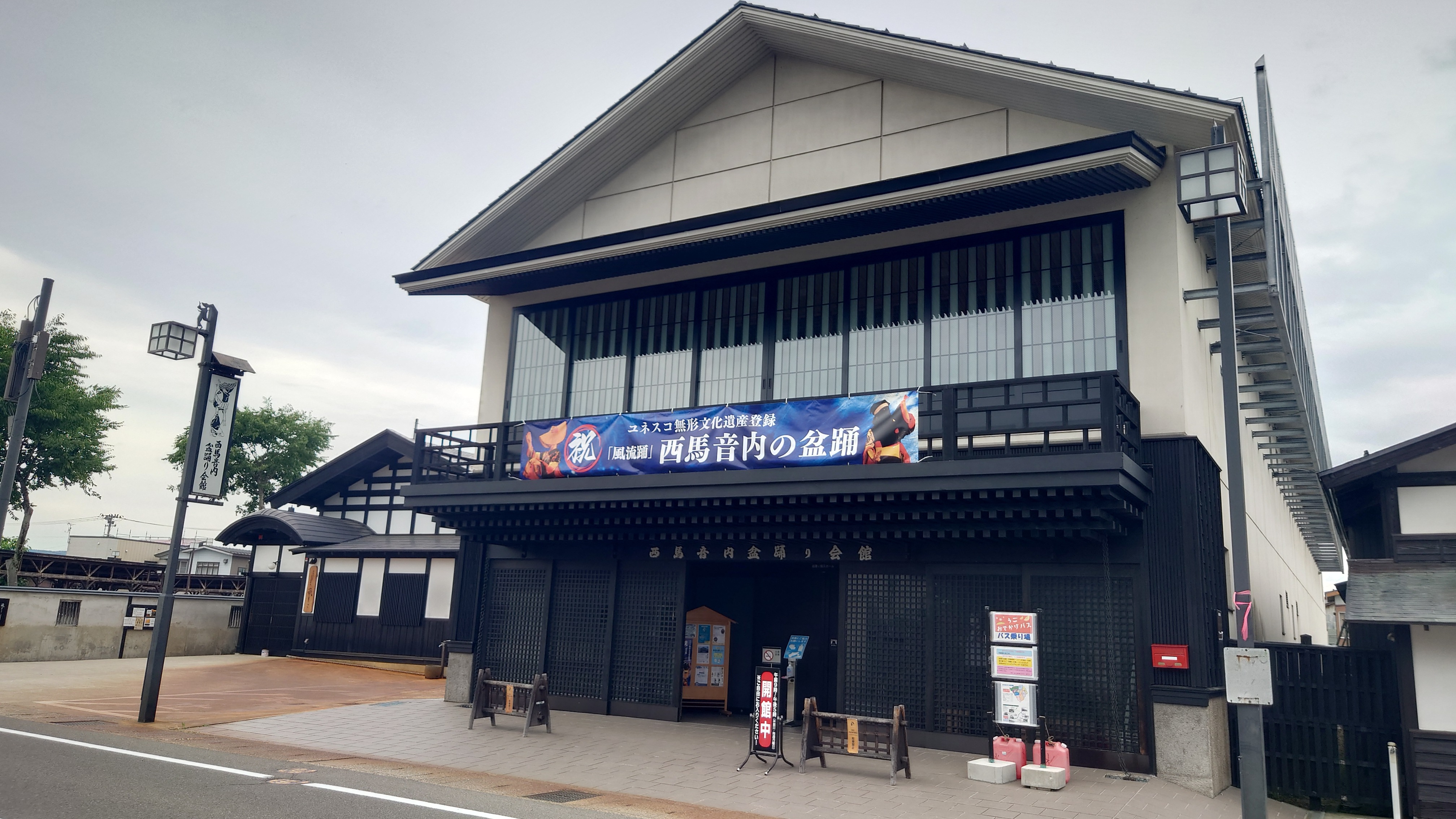 西馬音内盆踊り会館