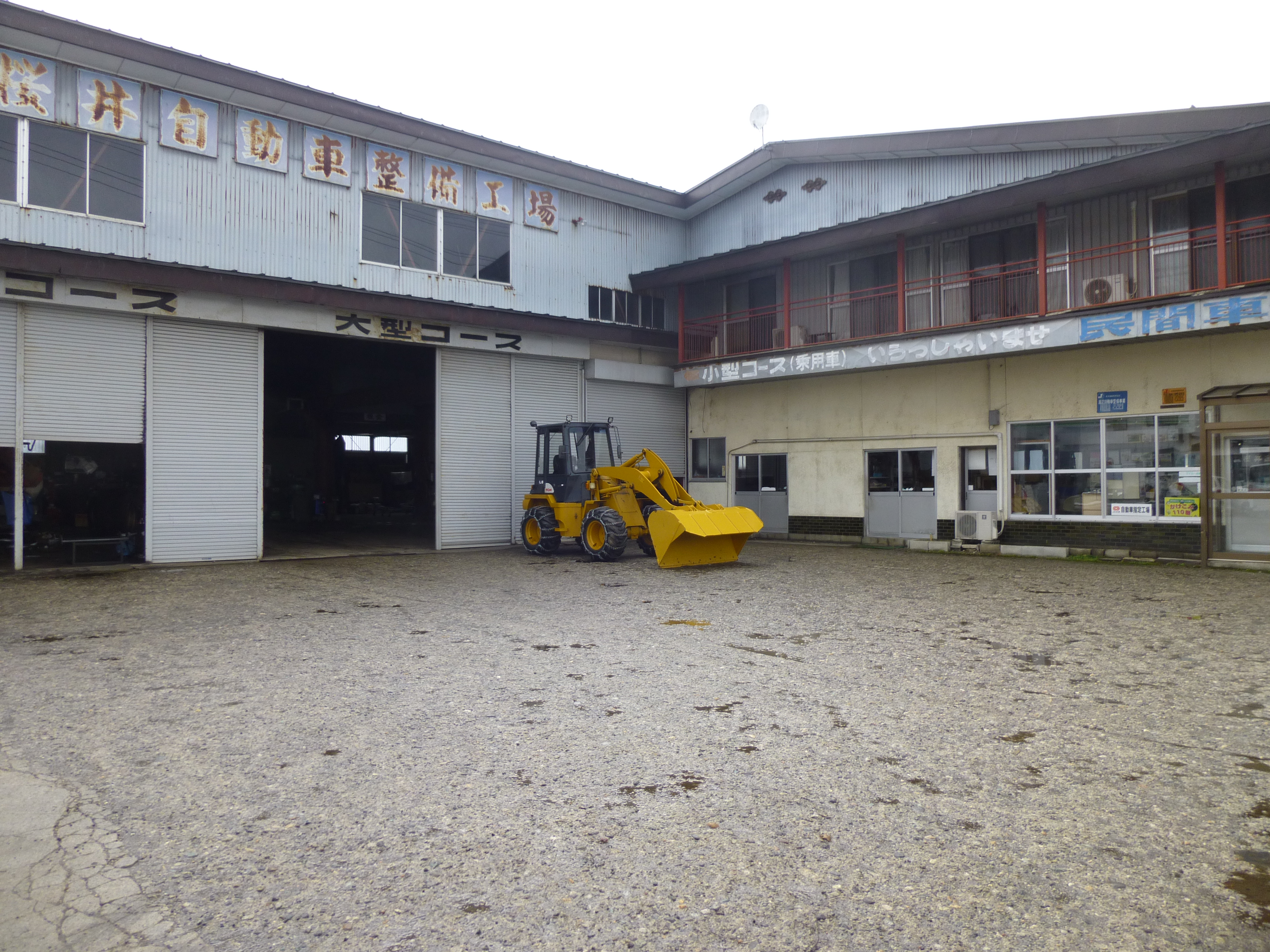 株式会社桜井自動車整備工場