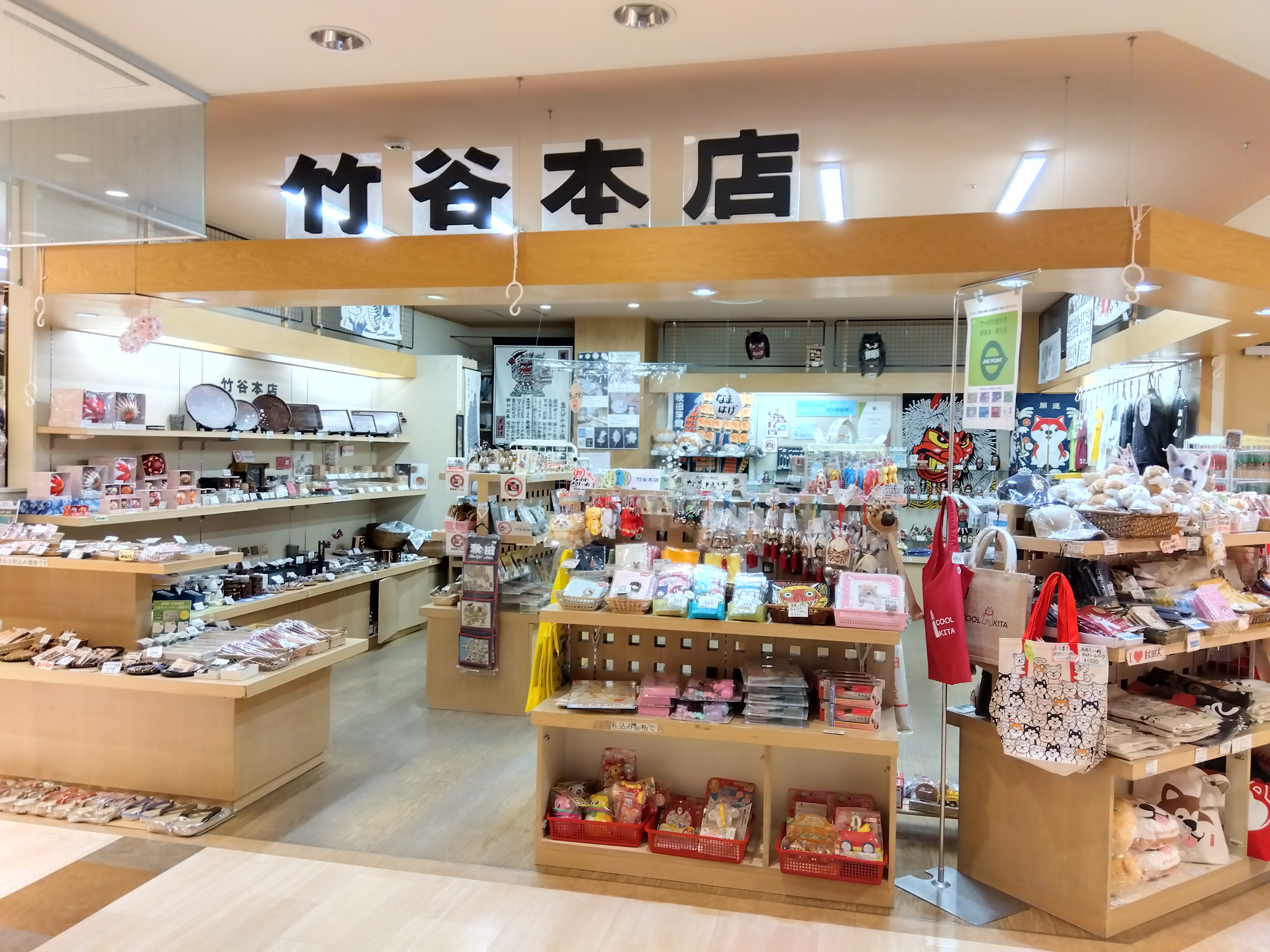 株式会社秋田ステーションビルトピコ／２Ｆ／竹谷本店
