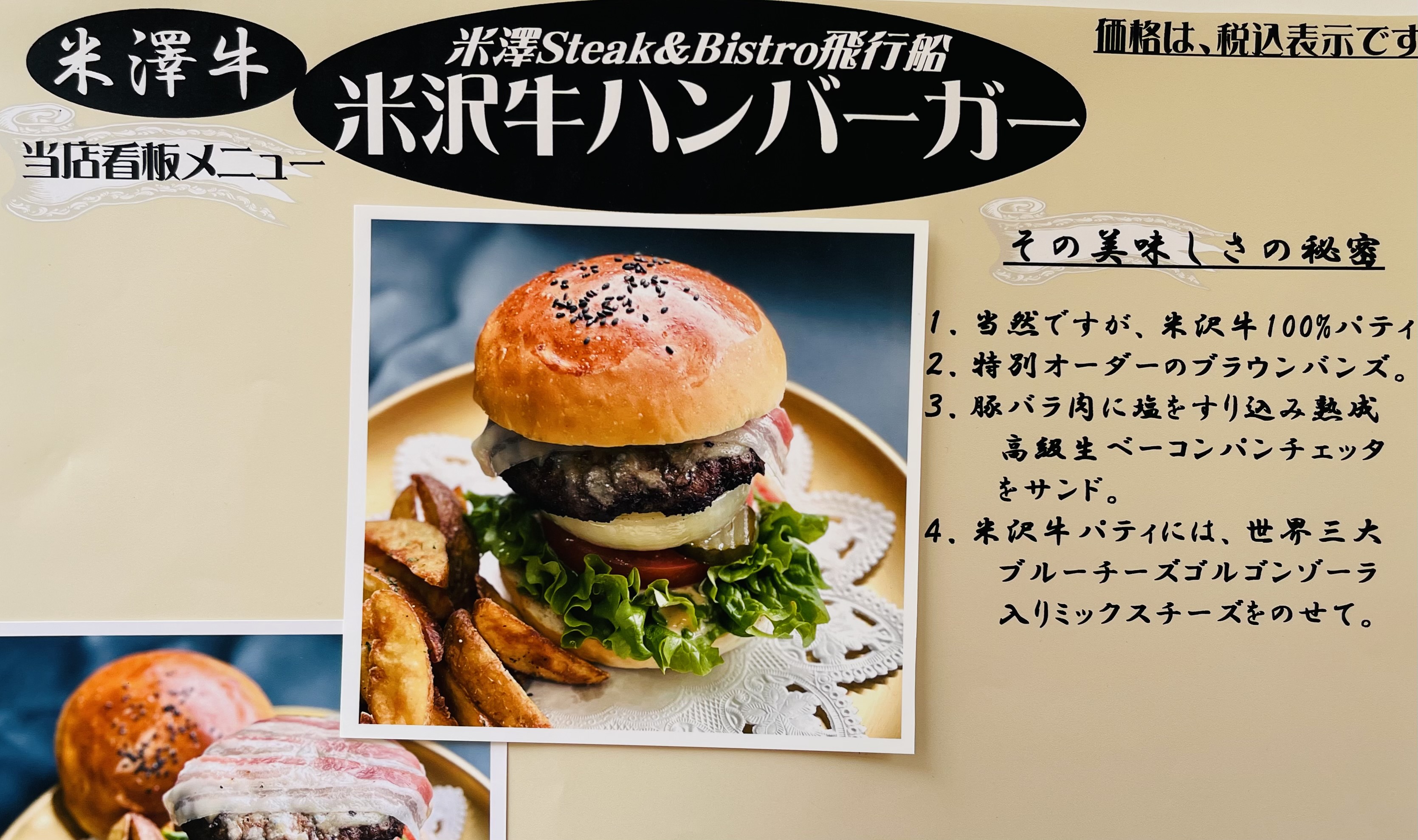 飛行船