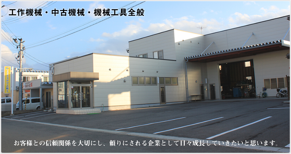 有限会社ミヤマエ機工