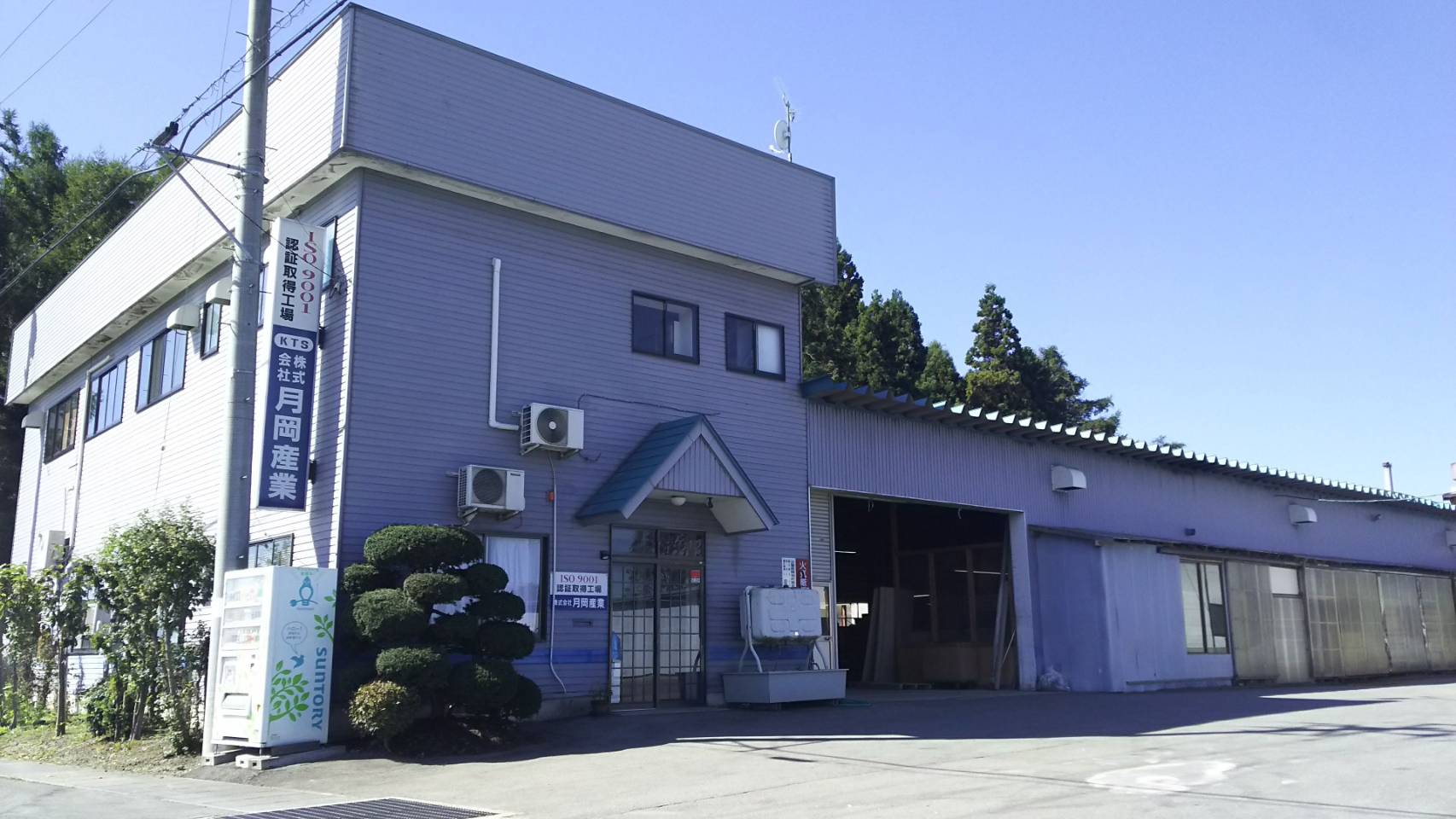 株式会社月岡産業