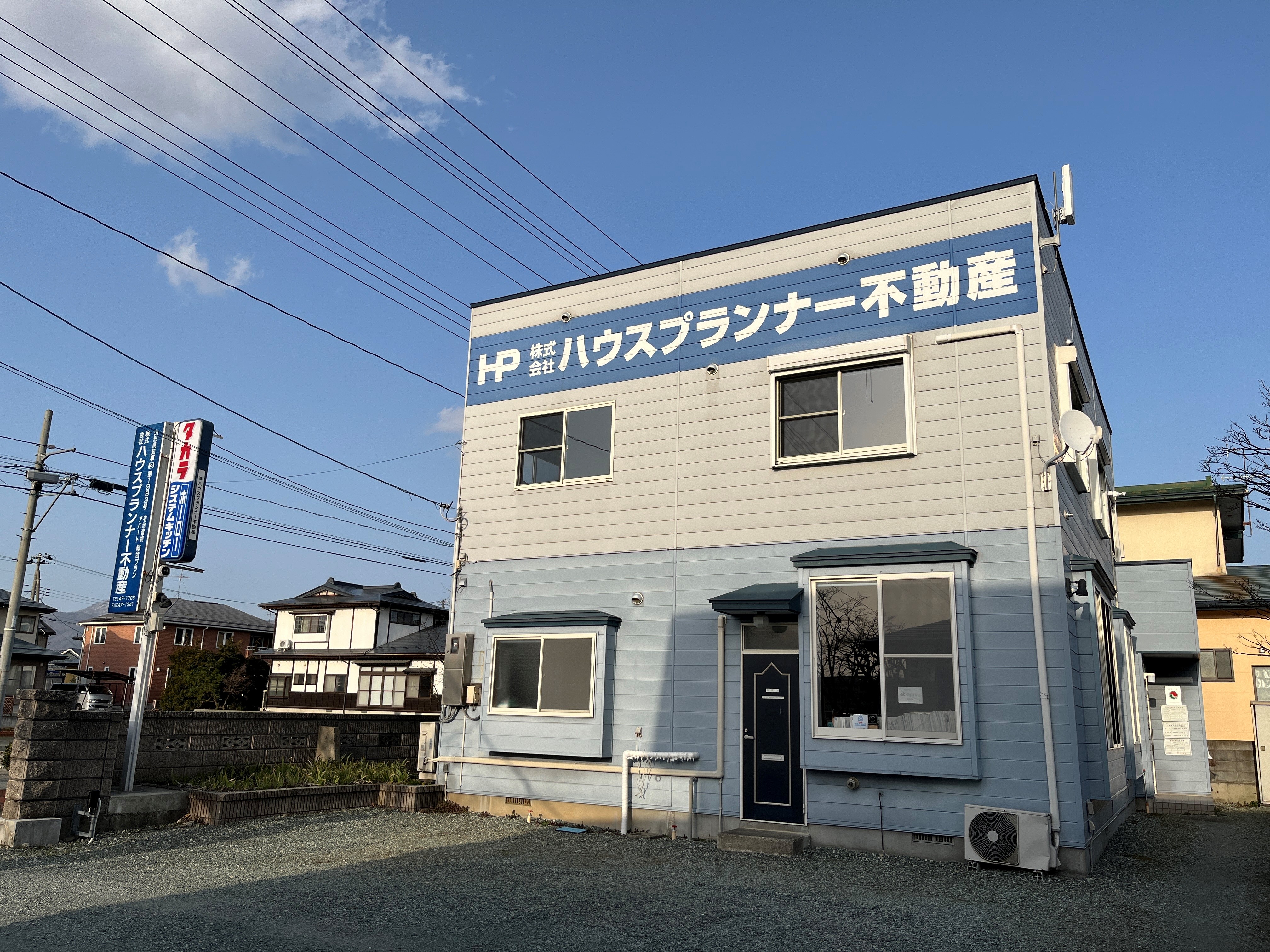 株式会社ハウスプランナー不動産