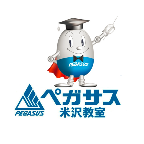 ペガサス学習塾米沢教室