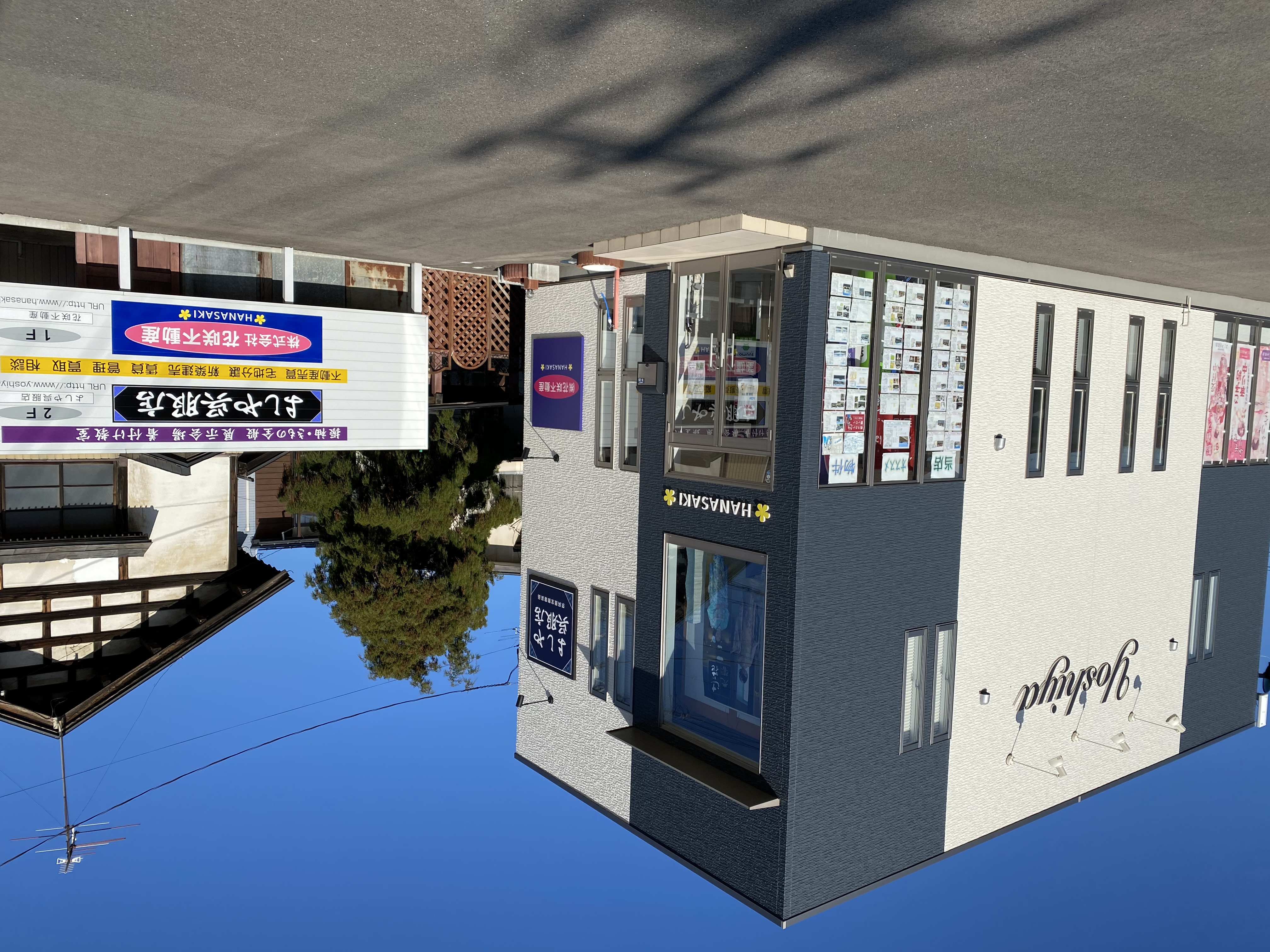 株式会社花咲不動産