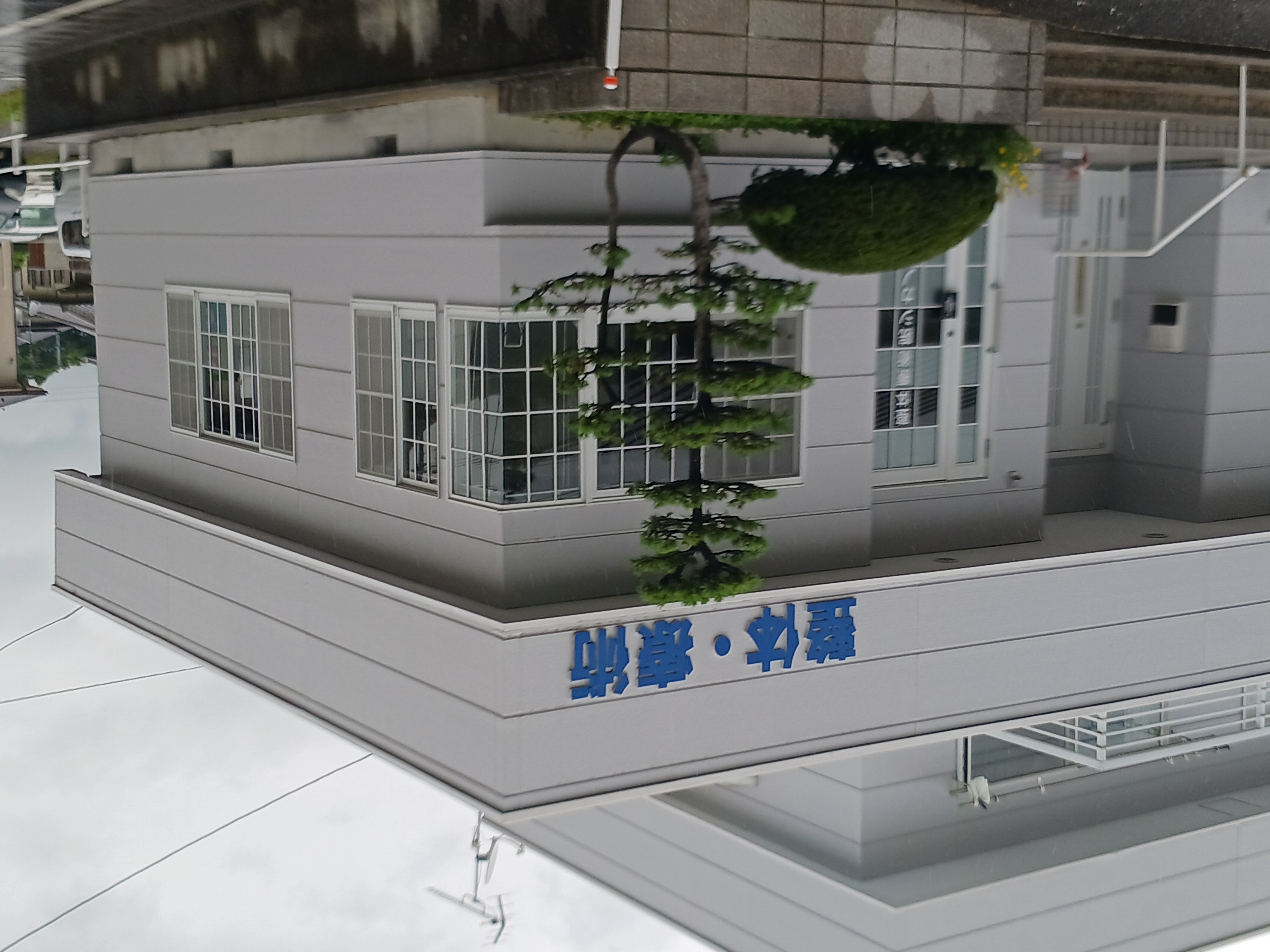 整体療術院シカノ