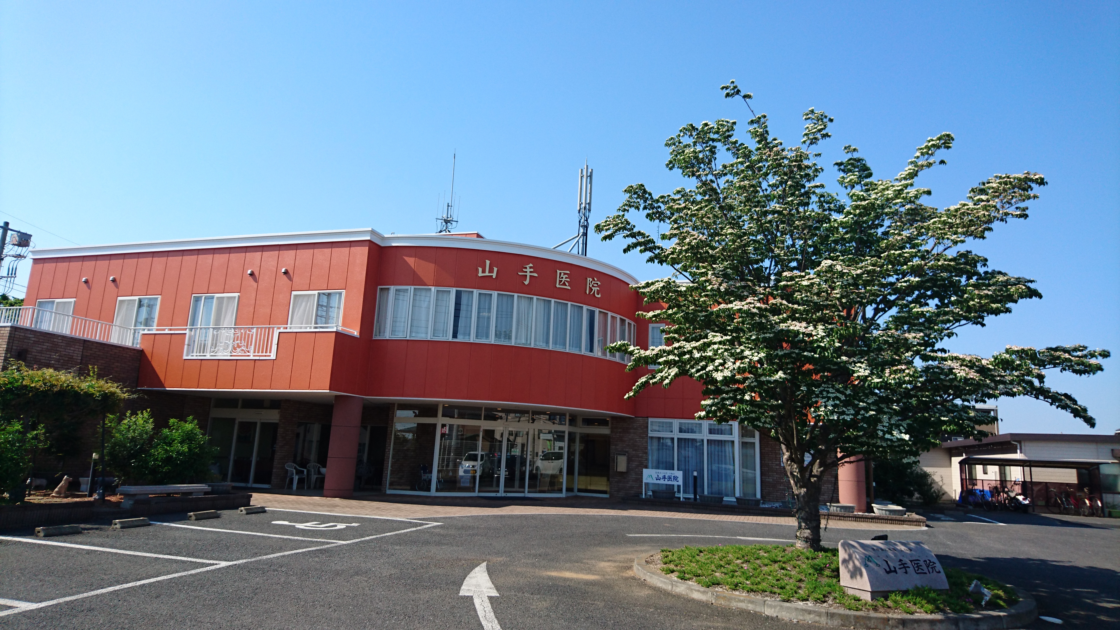 山手医院