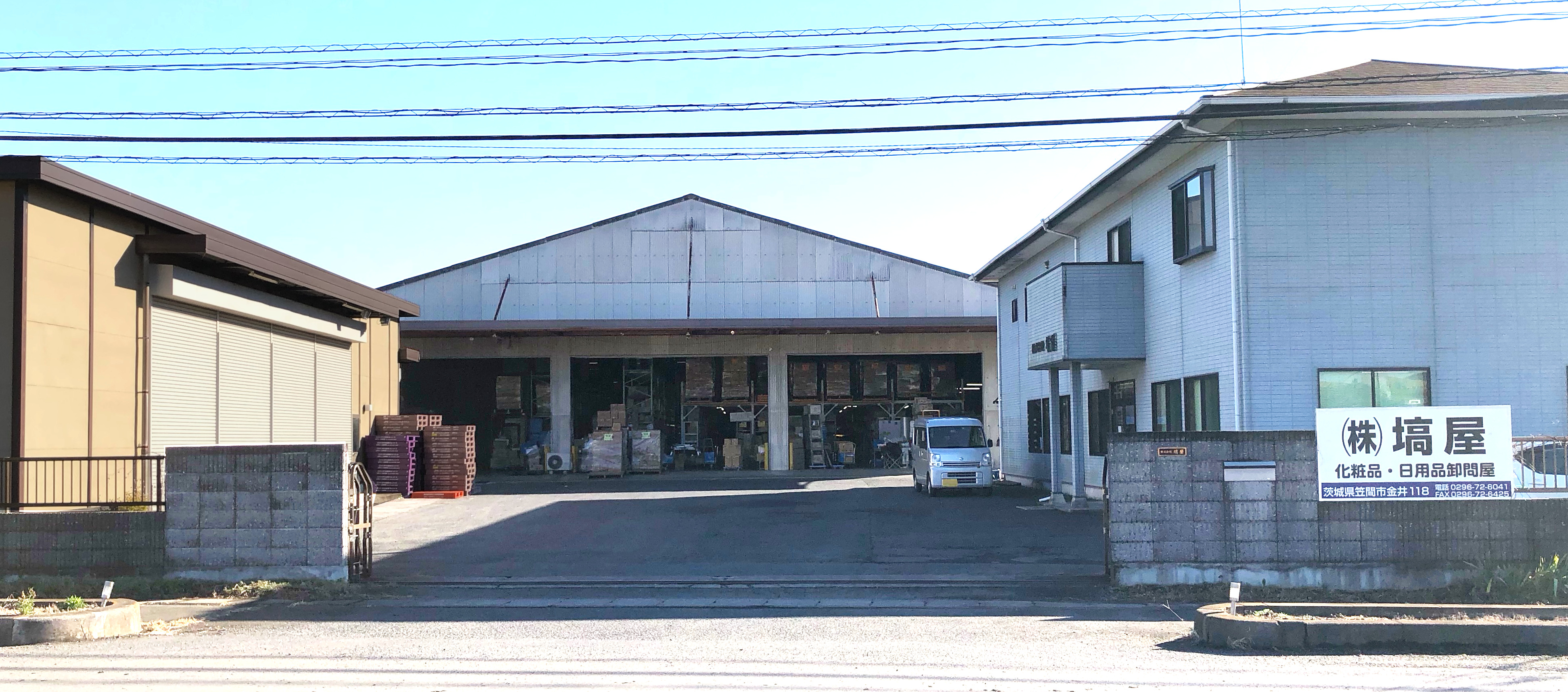 株式会社塙屋