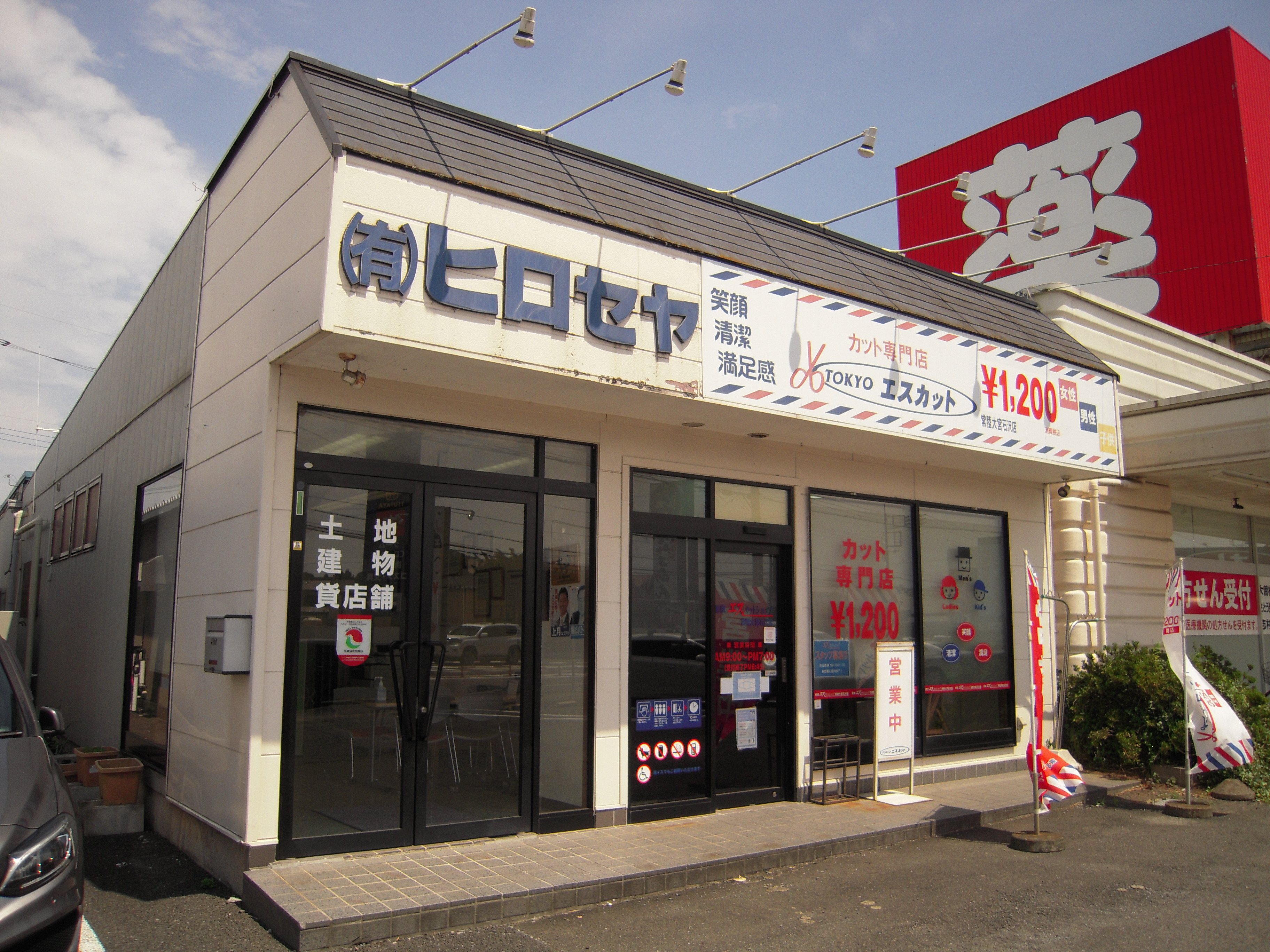 有限会社ヒロセヤ