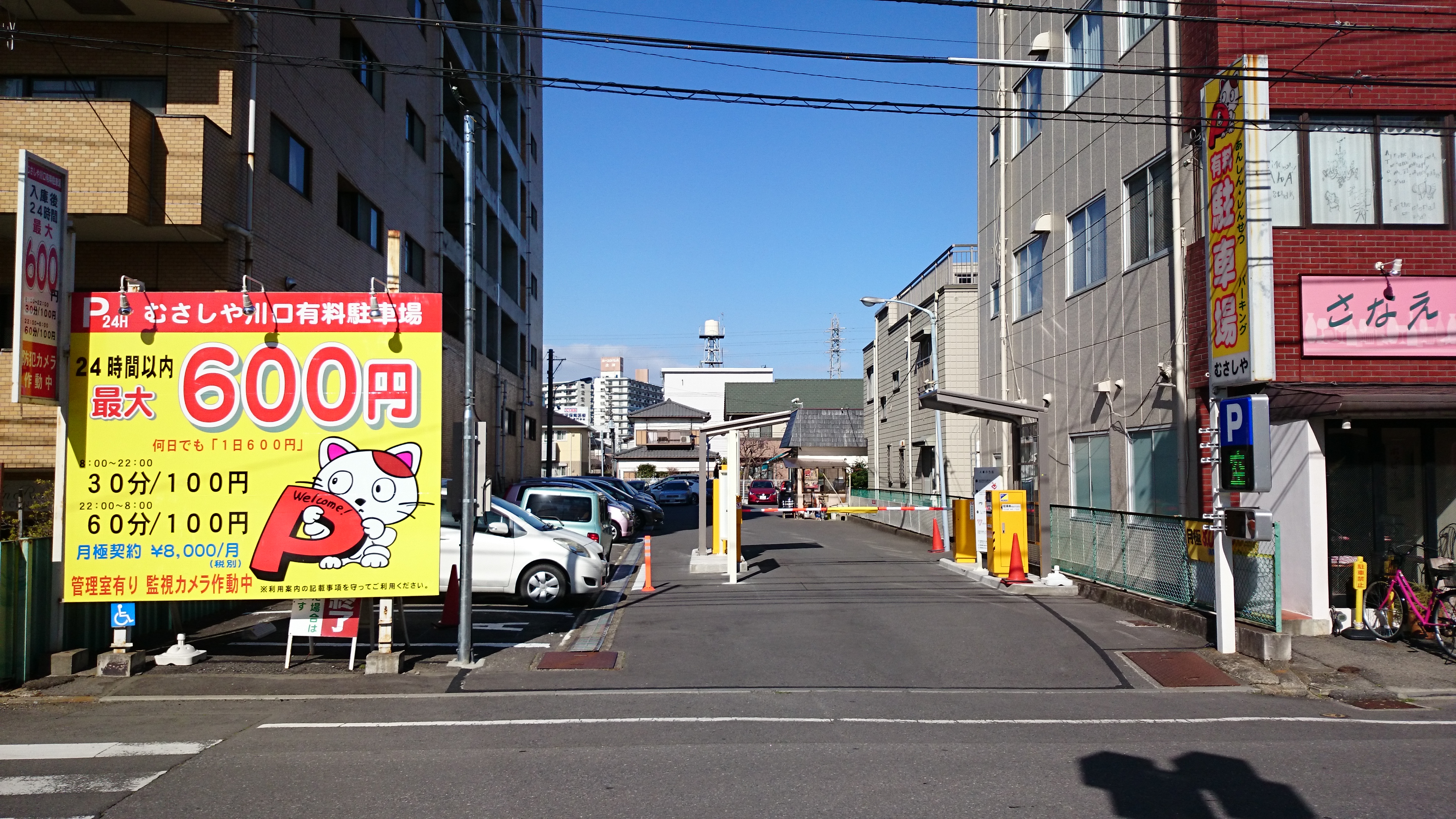 むさしや川口駐車場