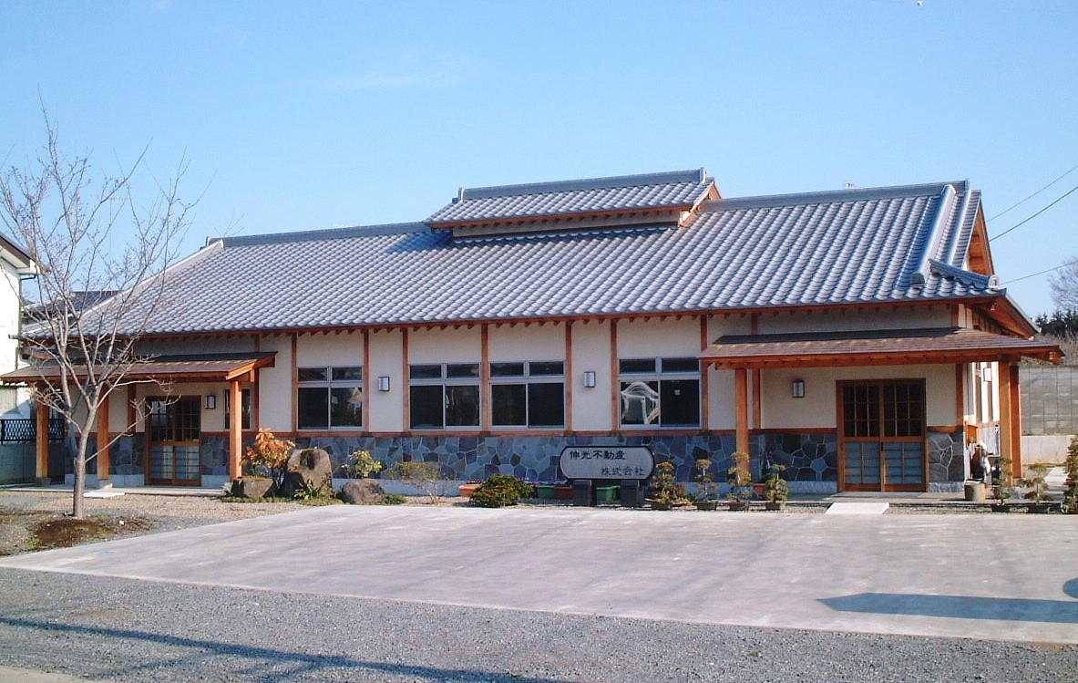 伸光不動産株式会社