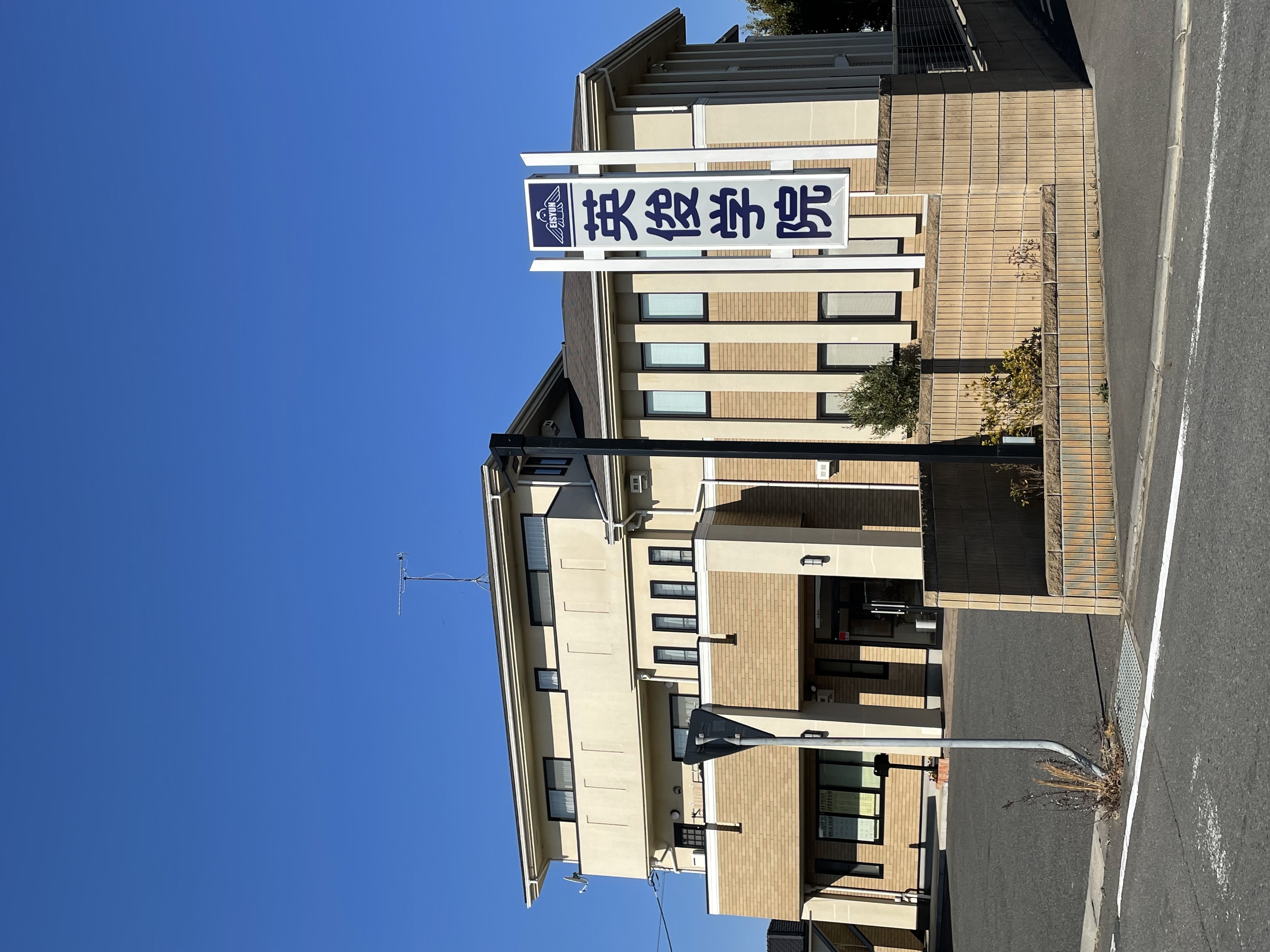 英俊学院