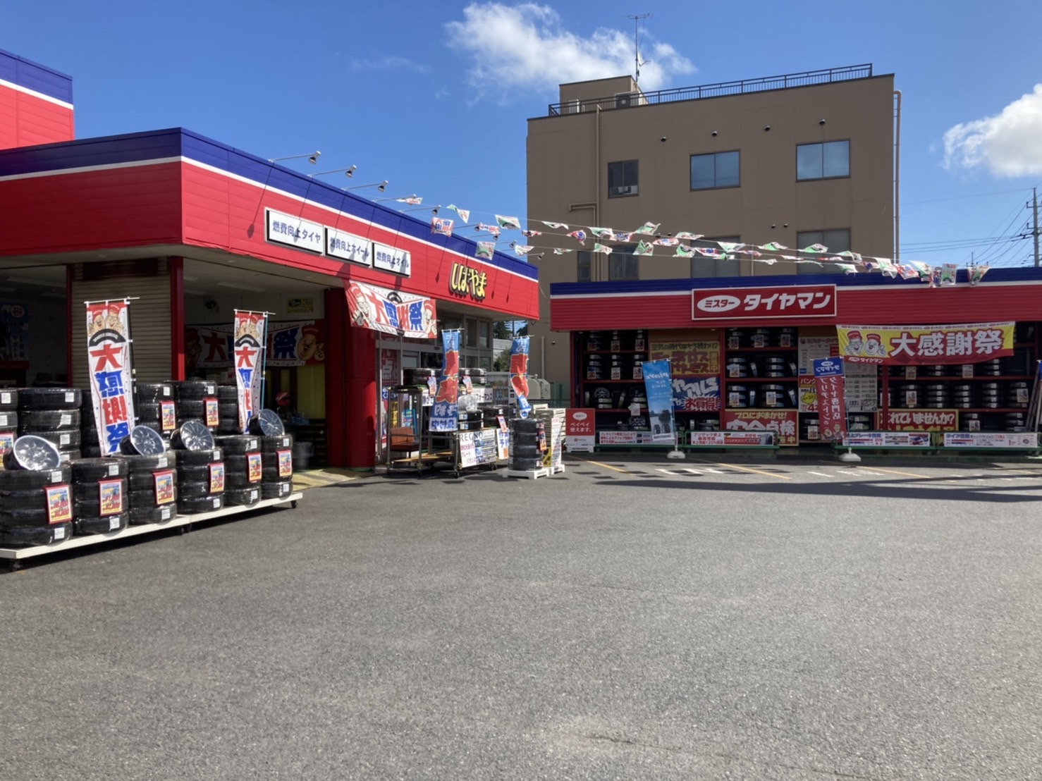 ミスタータイヤマンしばやまひたちなか店