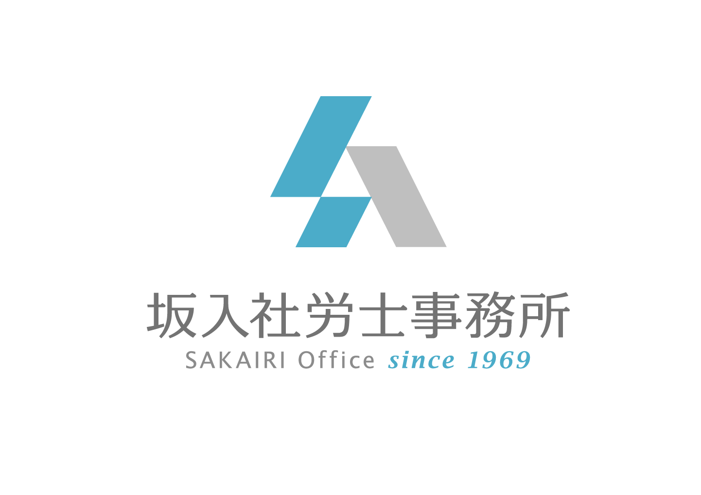 坂入社労士事務所