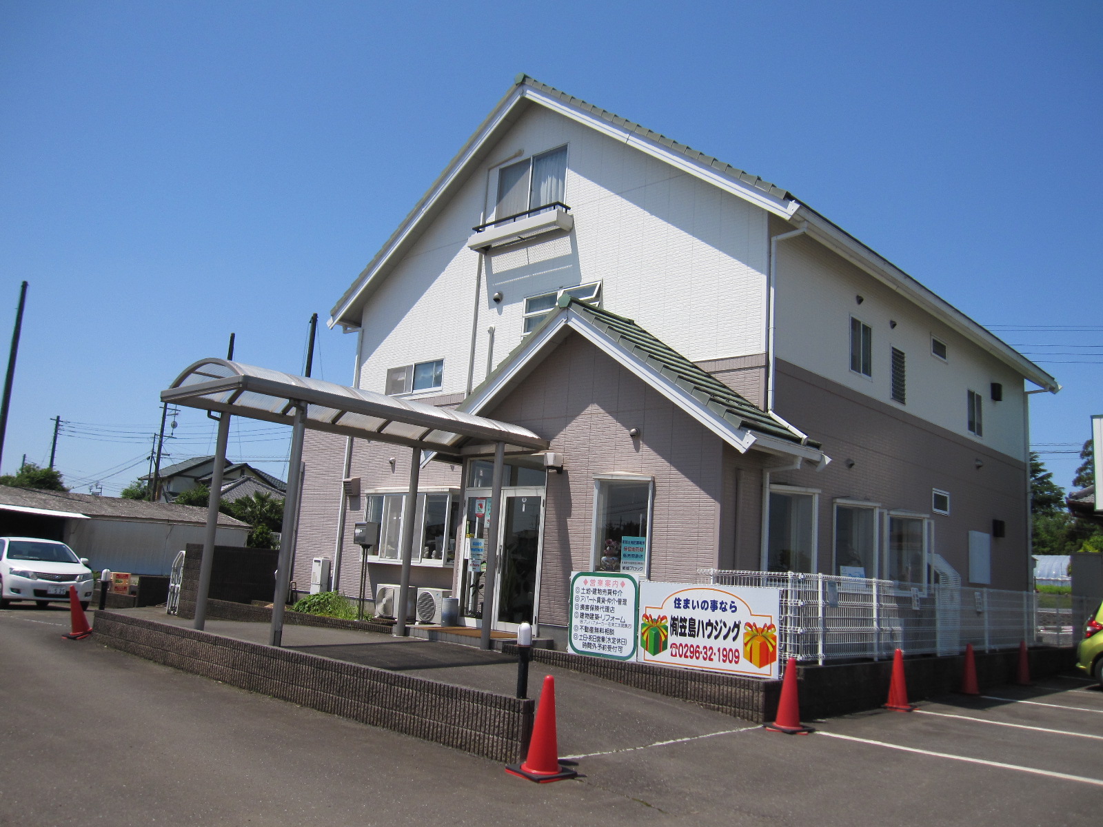 有限会社笠島ハウジング