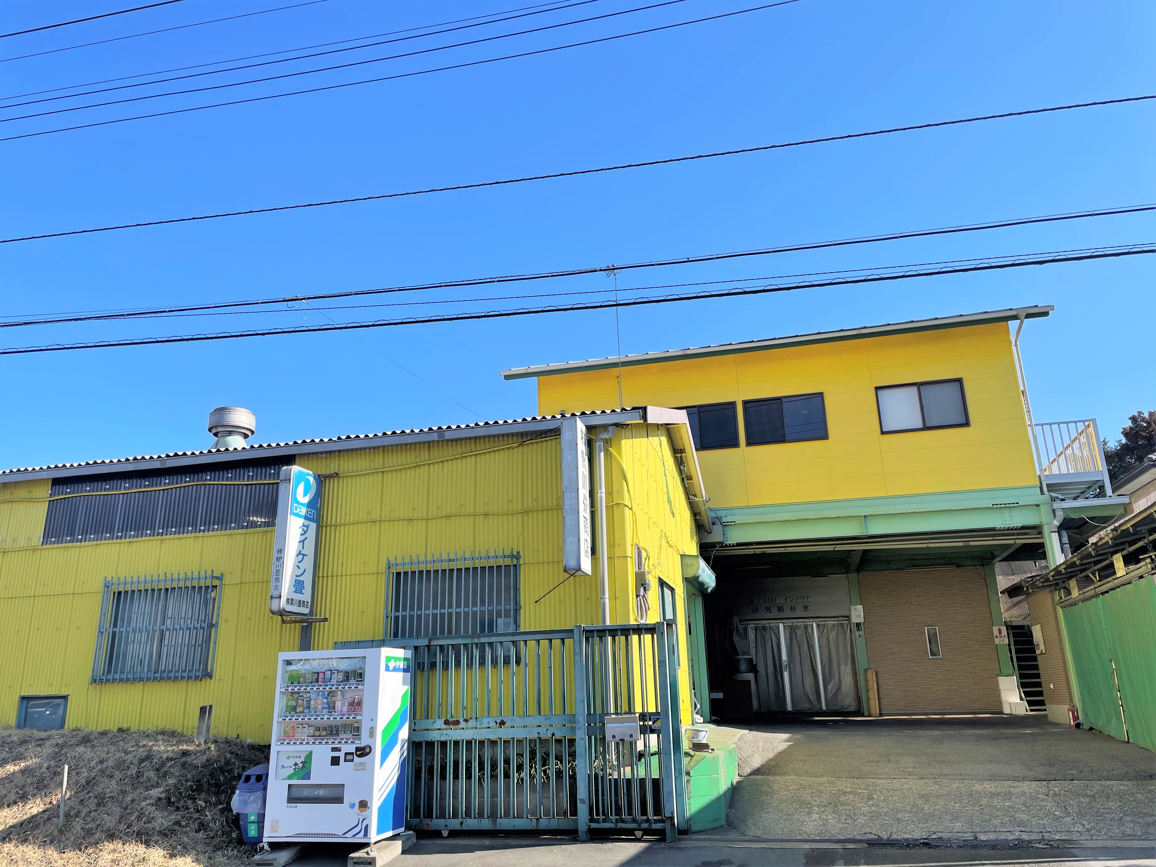 株式会社関川畳商店