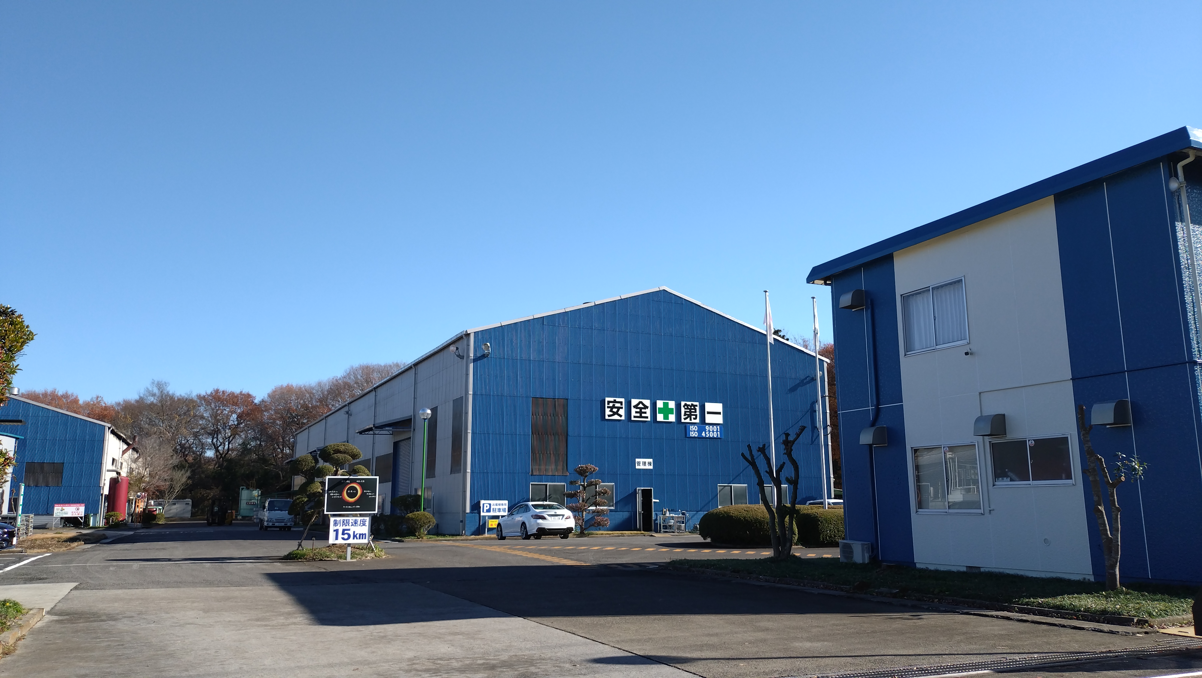 株式会社伸成鋼業所猿島工場