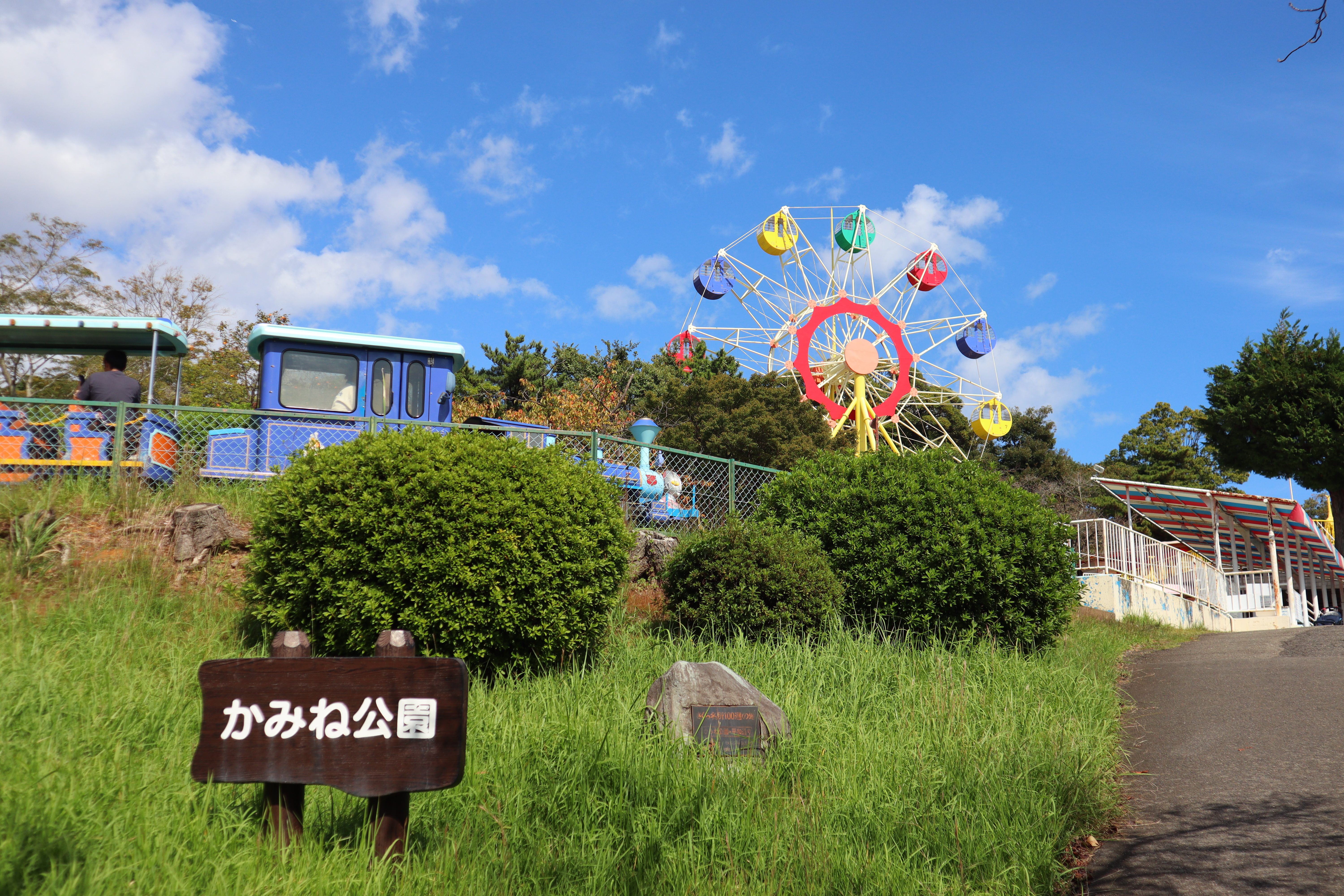 かみね公園遊園地