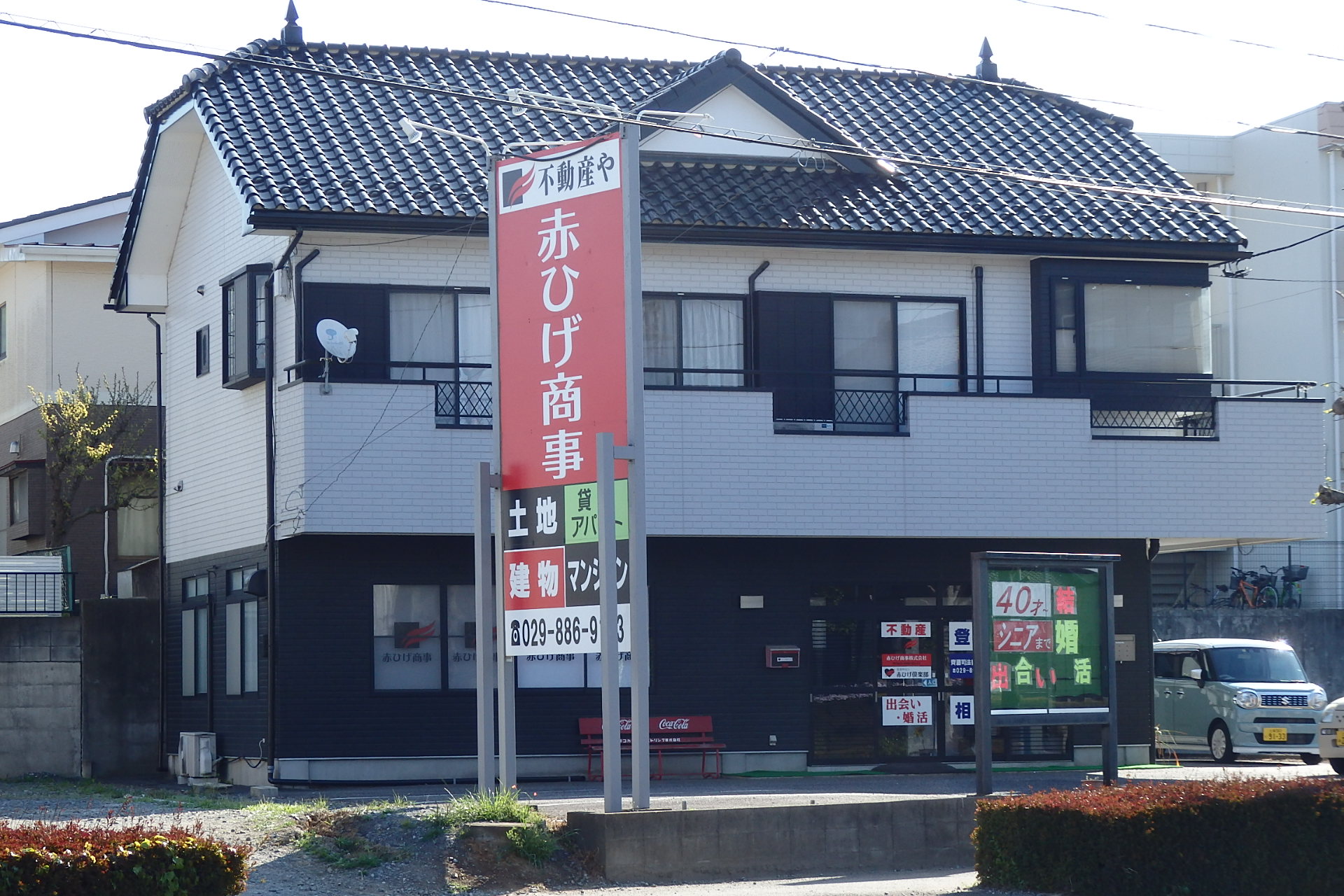 赤ひげ商事株式会社