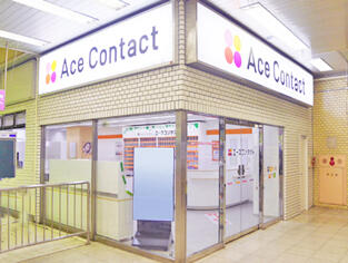 エースコンタクト東武宇都宮店