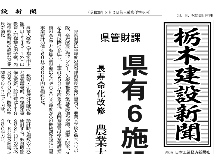 株式会社日本工業経済新聞社