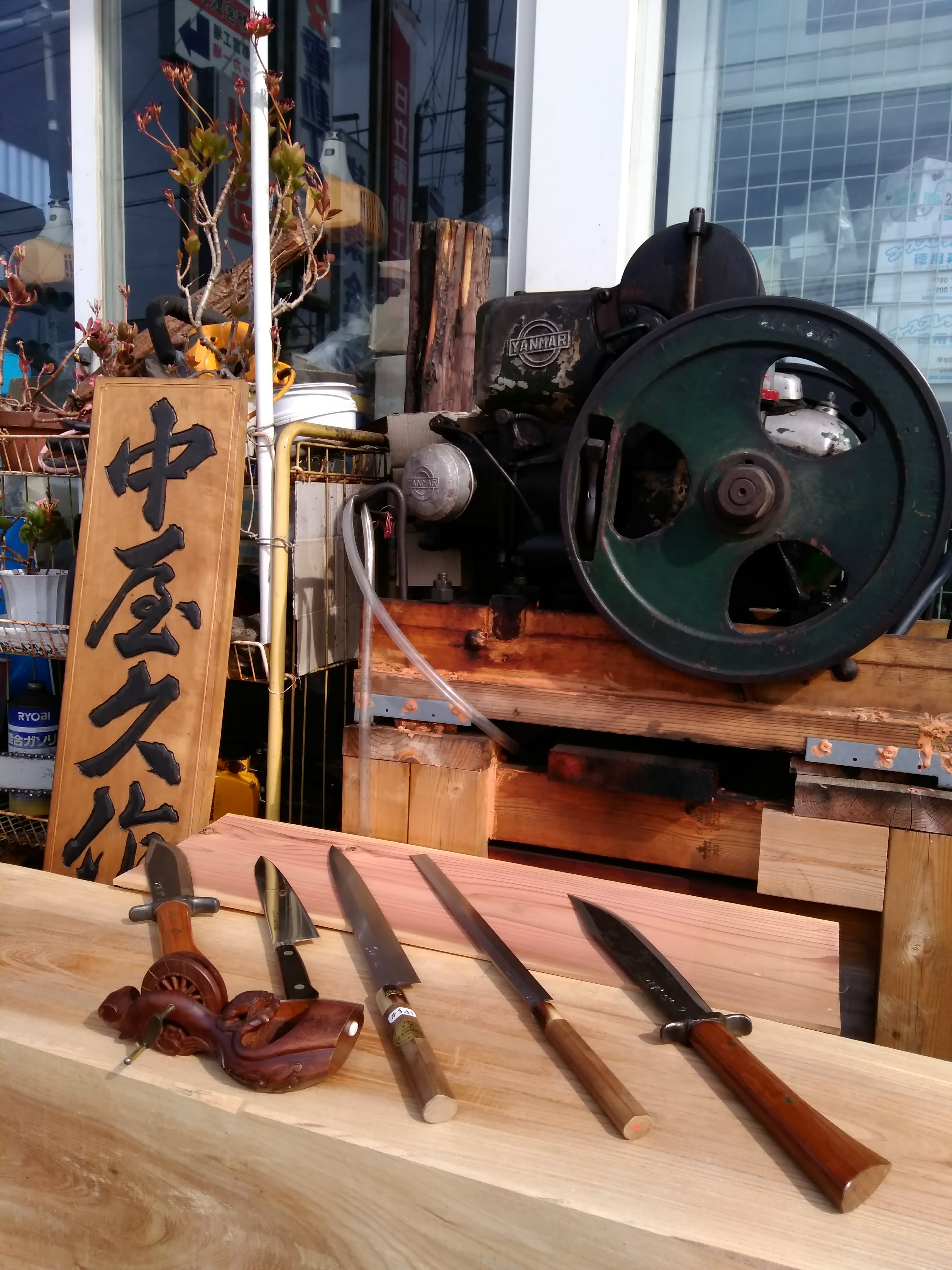 中屋久作