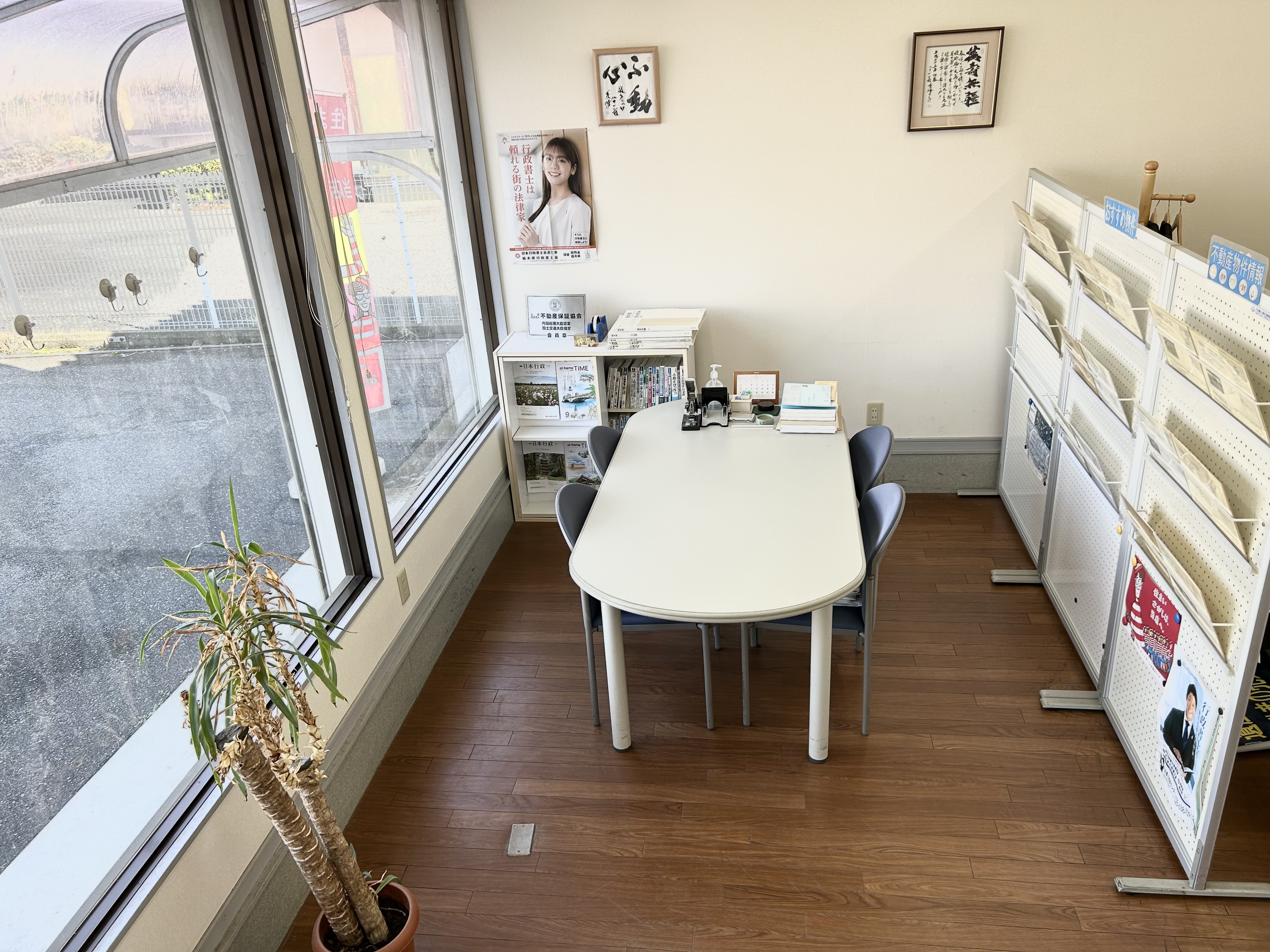 おおひら不動産株式会社