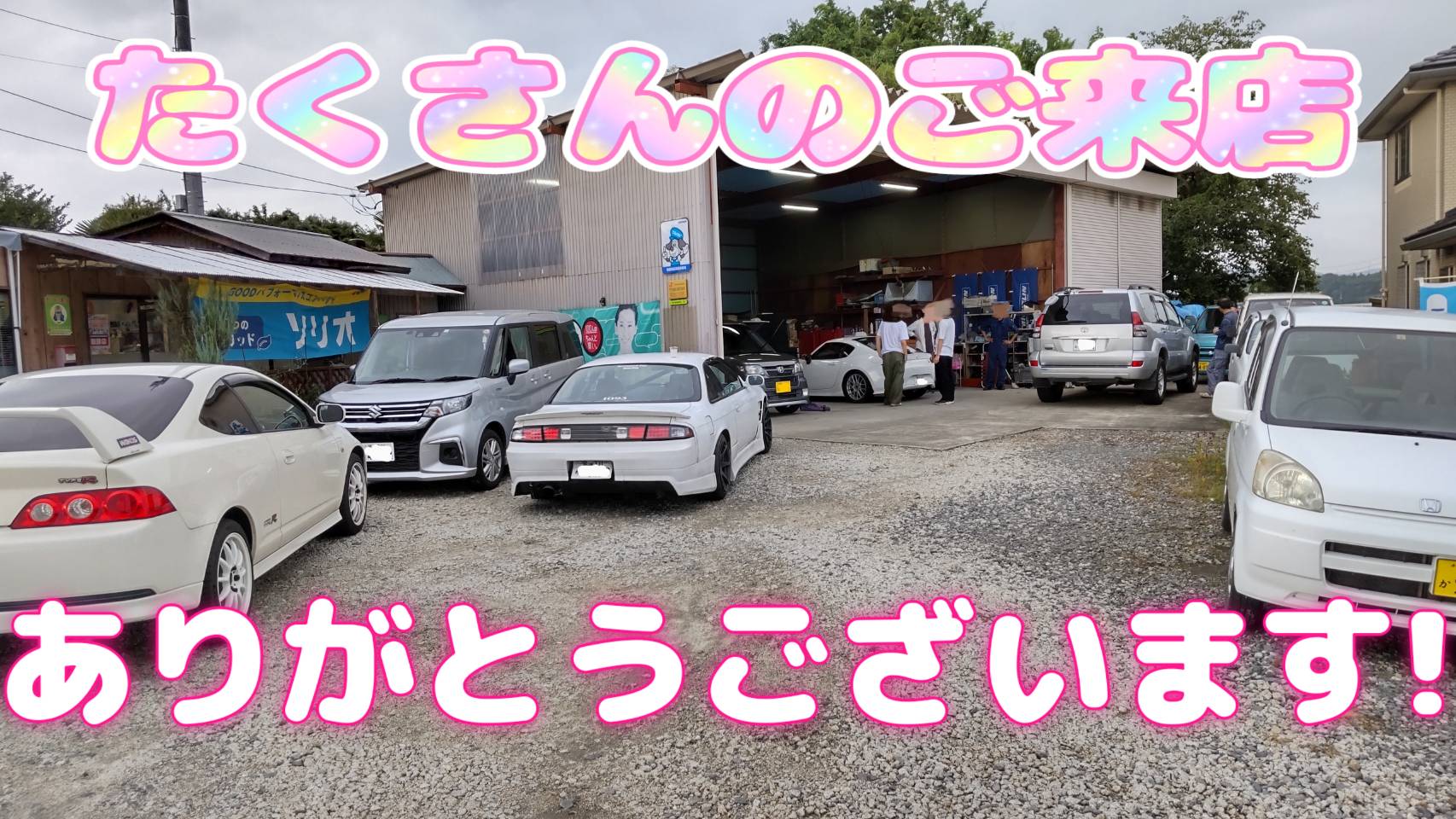 カーセンターメカドック整備工場