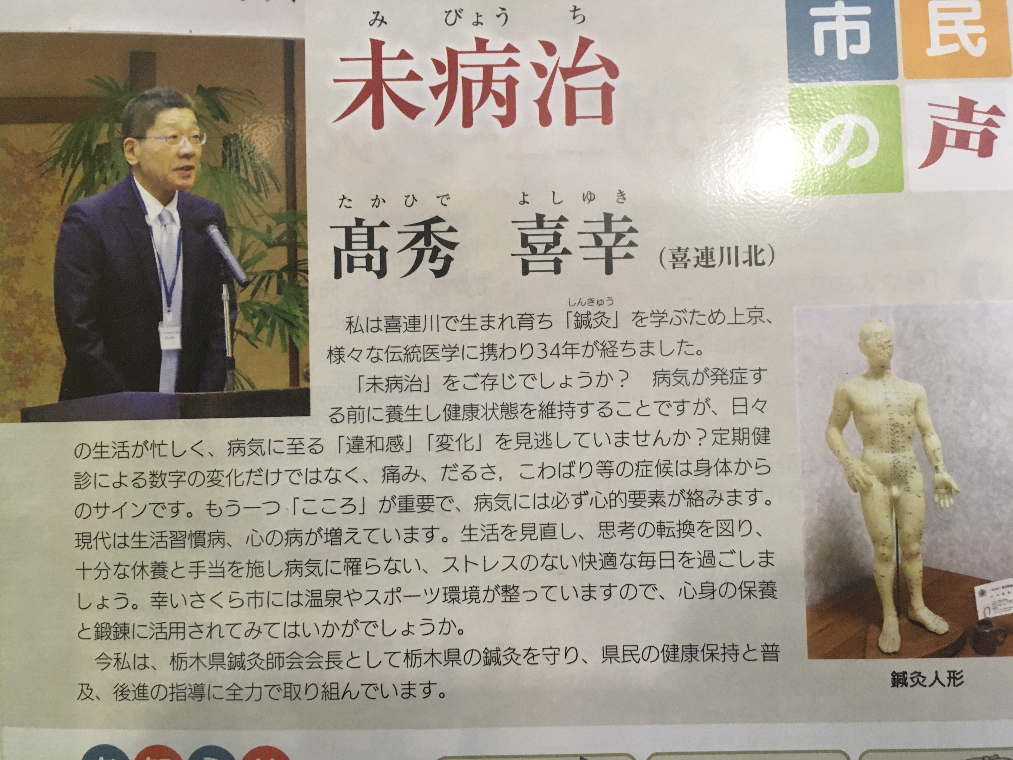 たかひで鍼灸接骨院