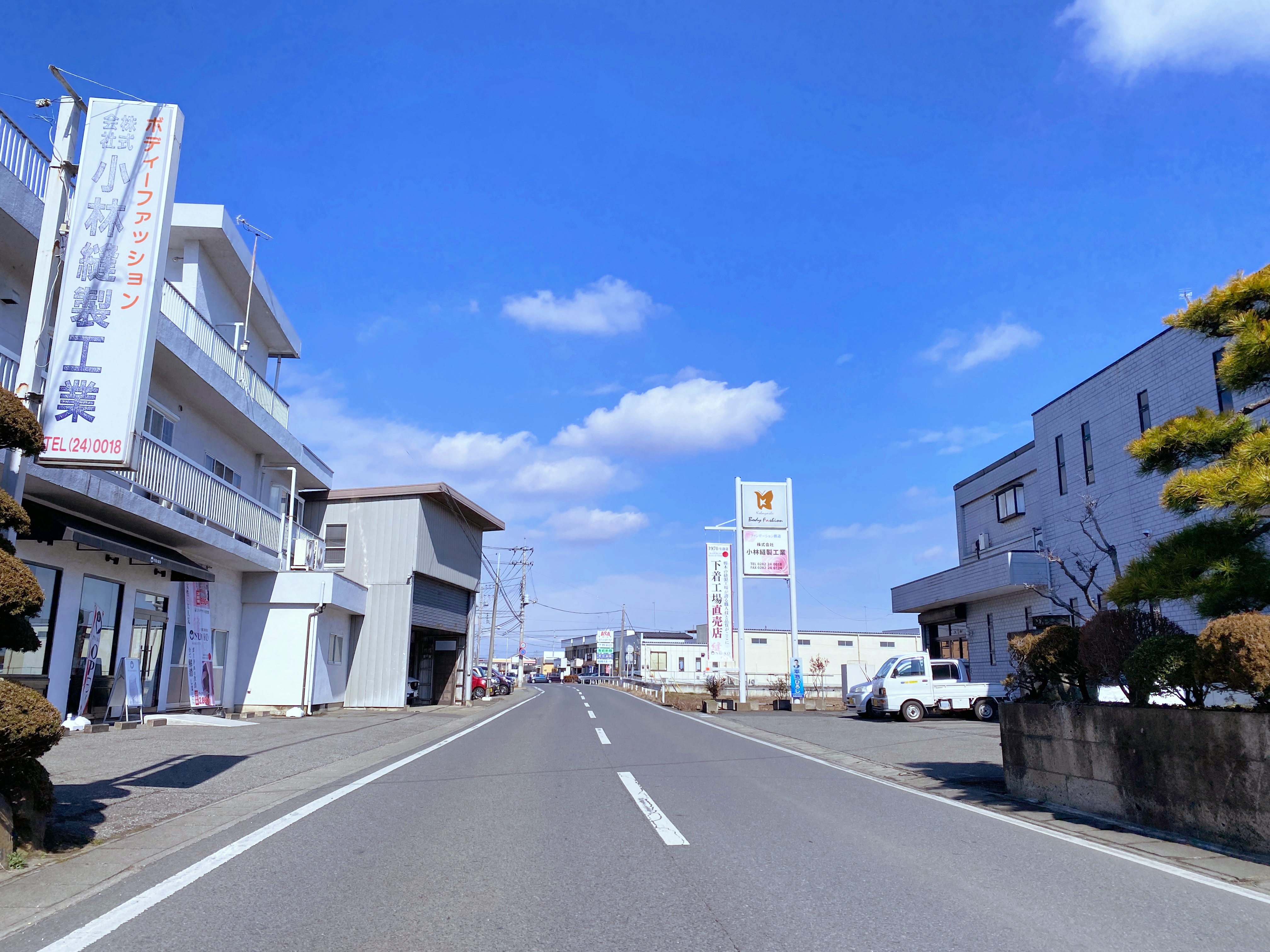 株式会社小林縫製工業