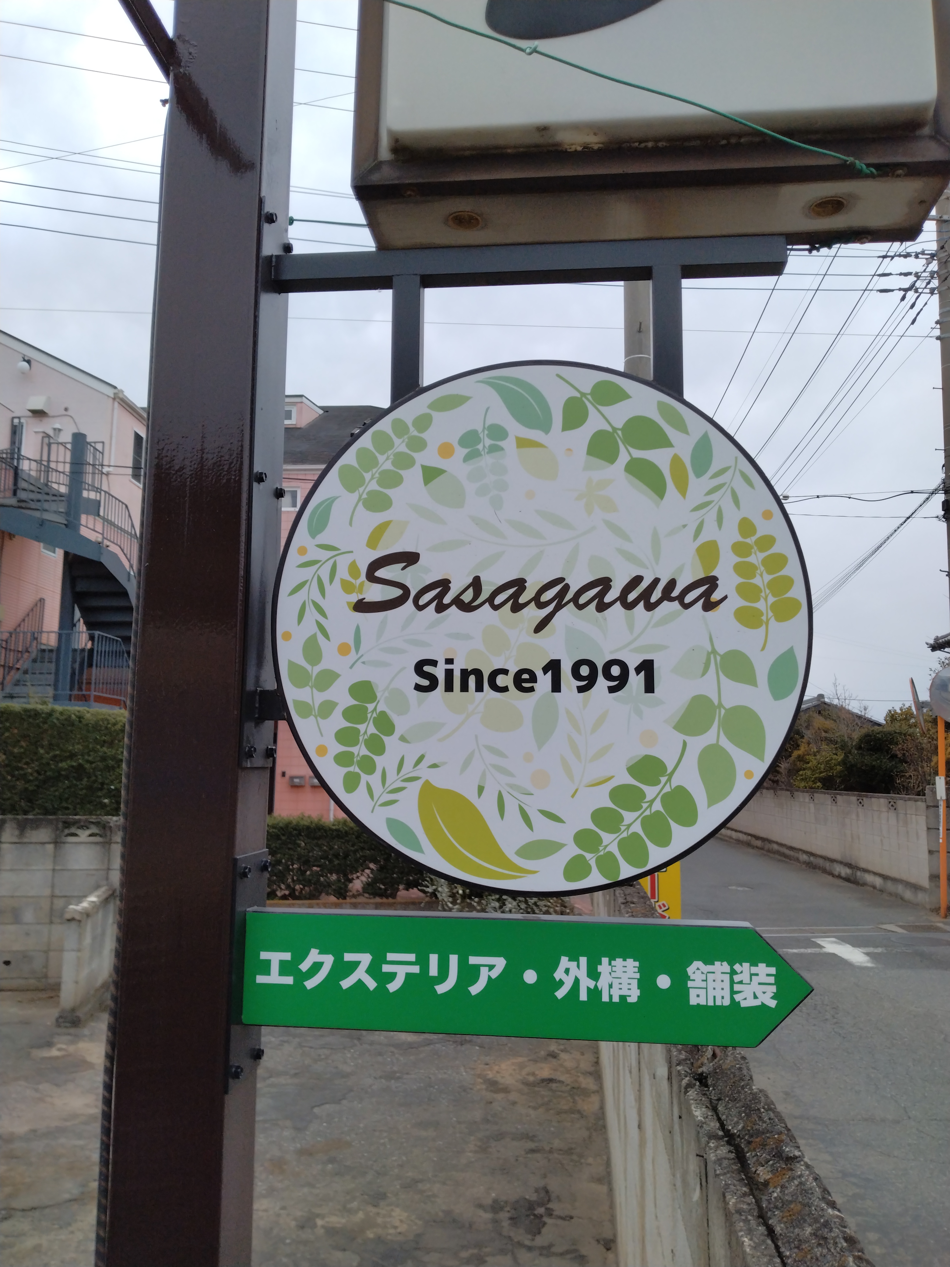 株式会社ササガワ